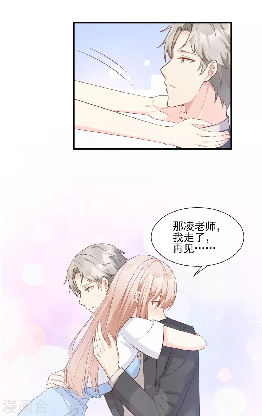 第47话 总裁！你的老婆又跑啦！-第52话