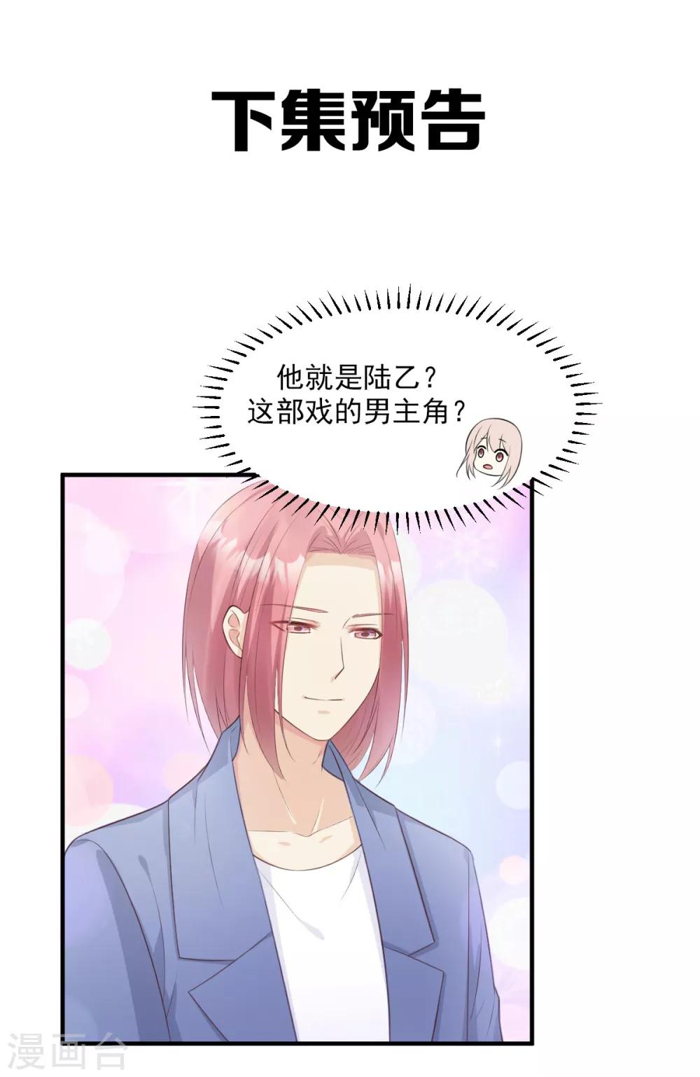 第47话 总裁！你的老婆又跑啦！-第52话