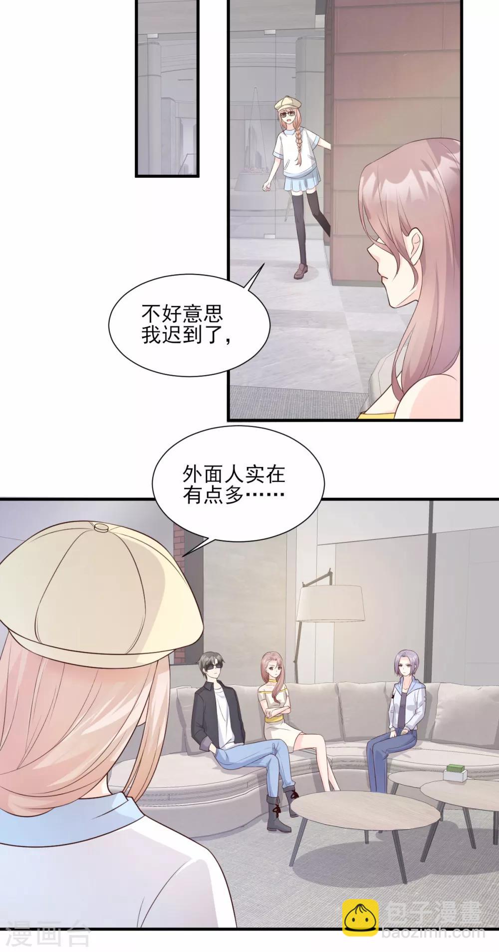 第47话 总裁！你的老婆又跑啦！-第52话