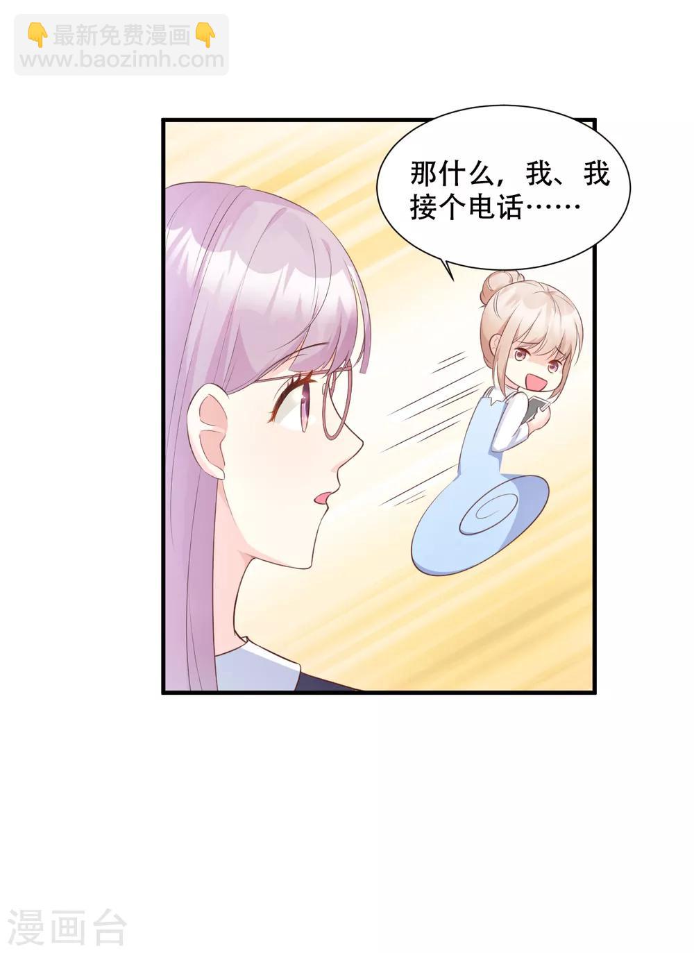 第49话 好汉不吃眼前亏！-第54话