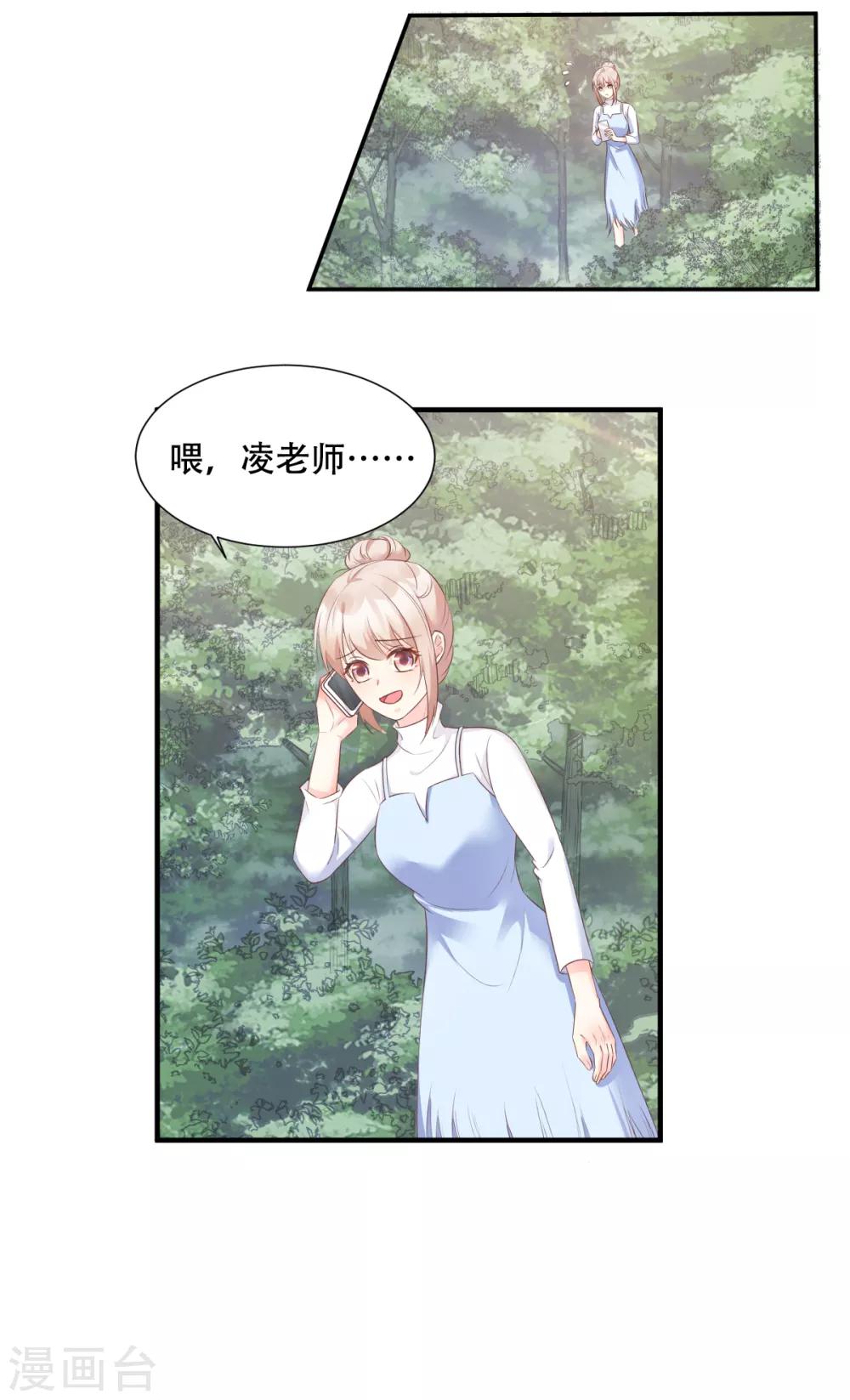 第49话 好汉不吃眼前亏！-第54话