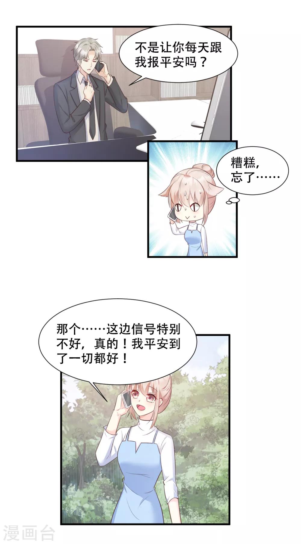 第49话 好汉不吃眼前亏！-第54话