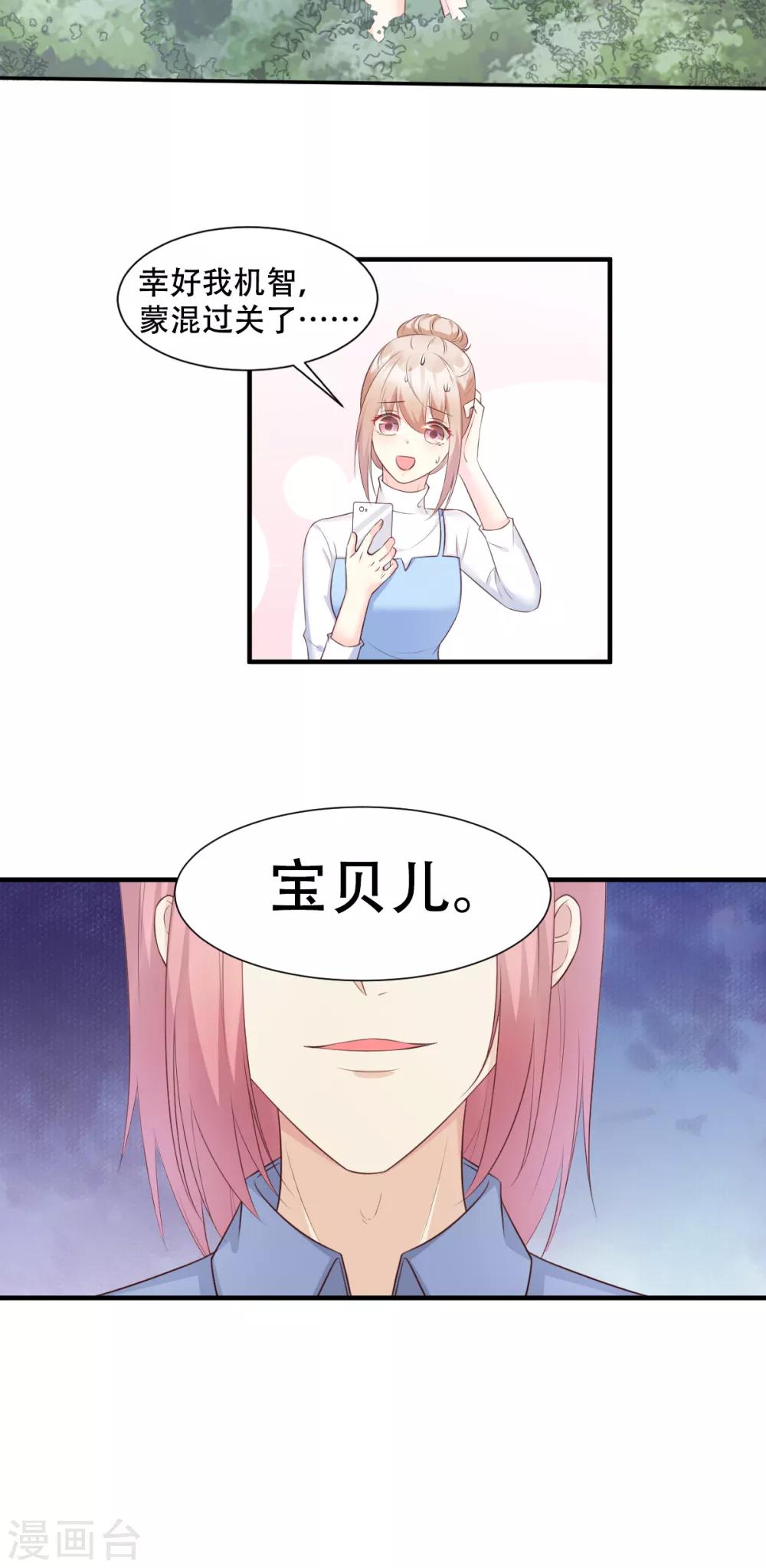 第49话 好汉不吃眼前亏！-第54话