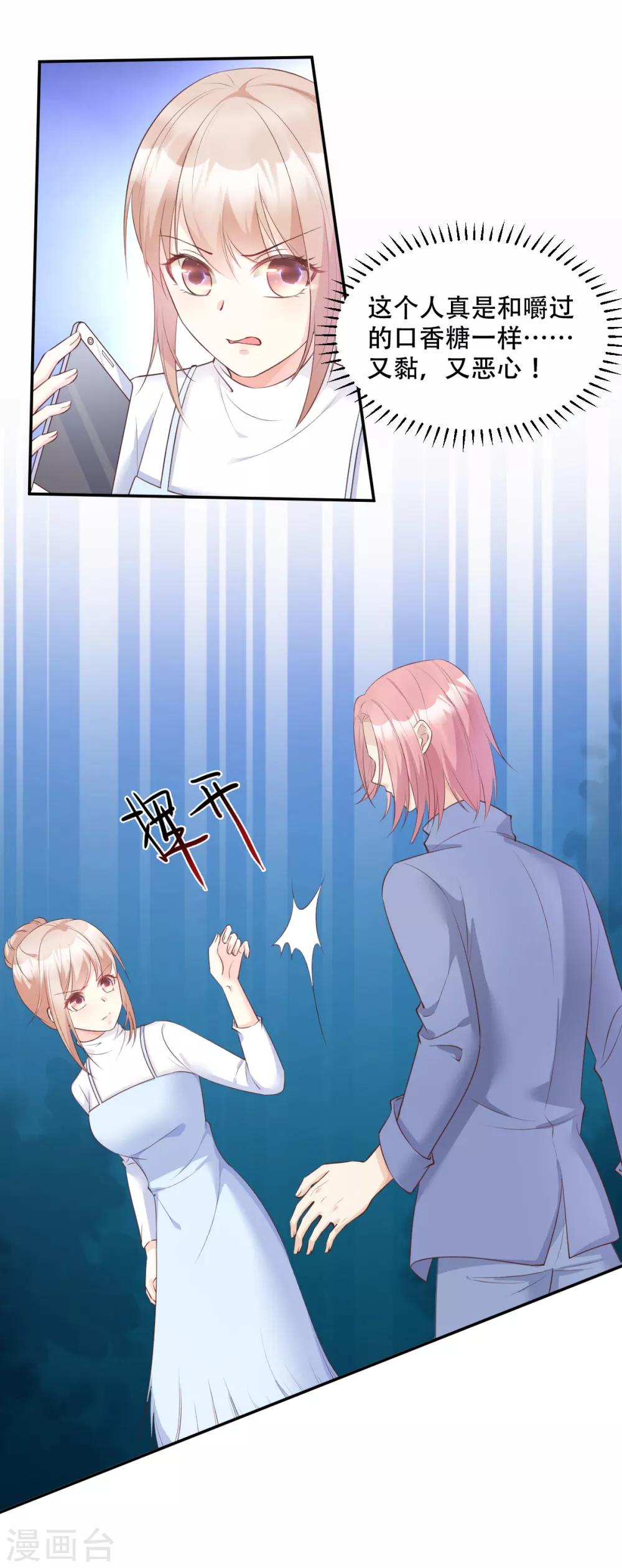 第49话 好汉不吃眼前亏！-第54话