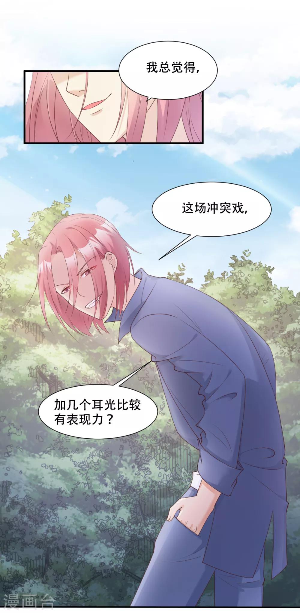 第49话 好汉不吃眼前亏！-第54话