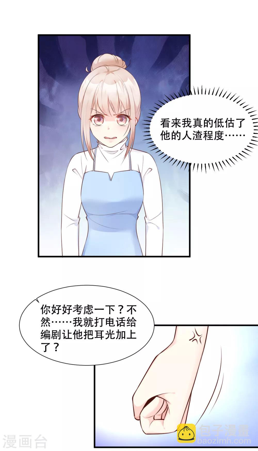 第49话 好汉不吃眼前亏！-第54话