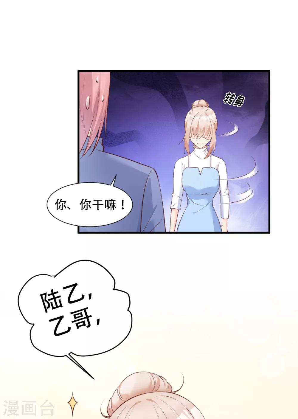 第49话 好汉不吃眼前亏！-第54话