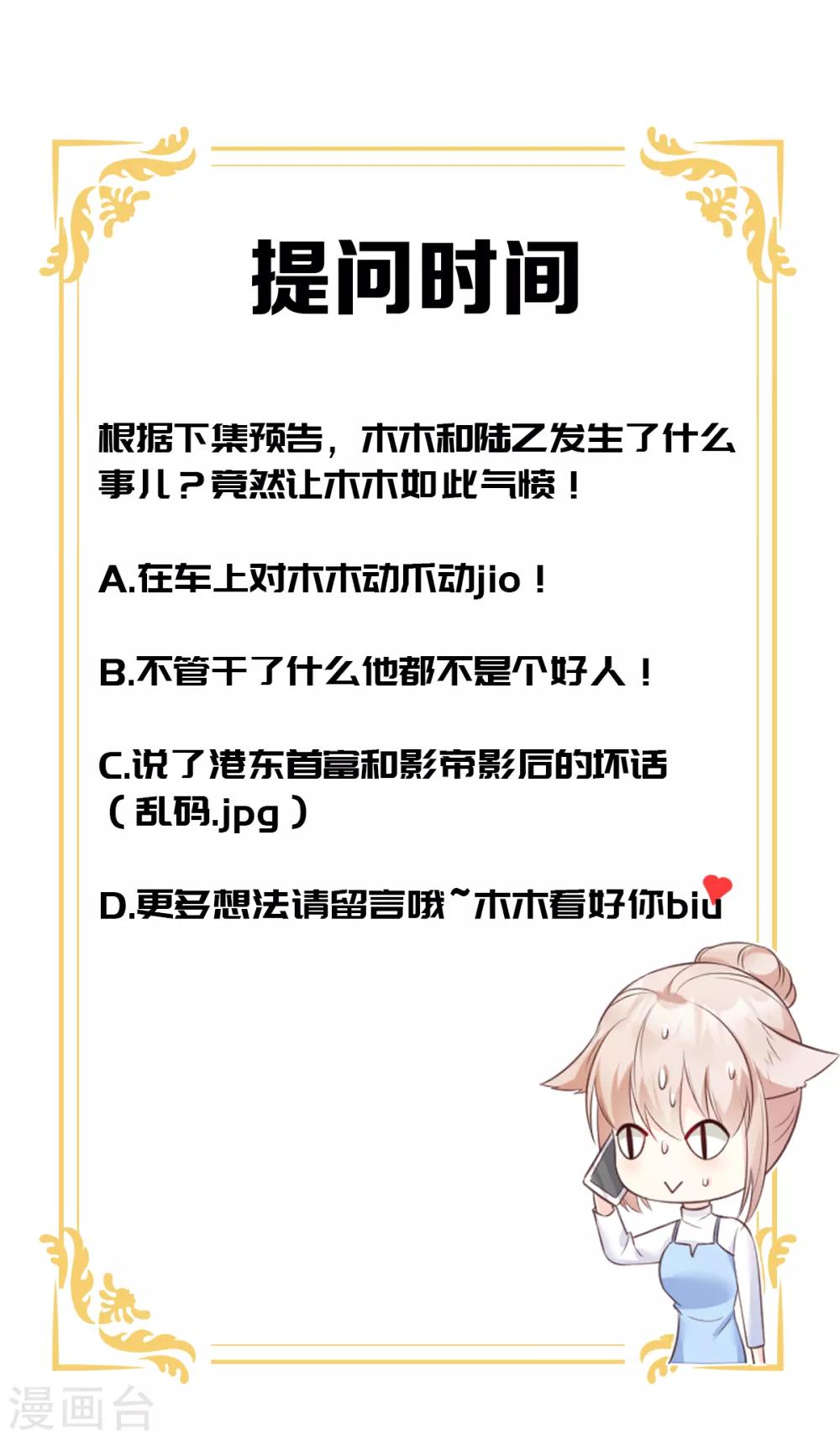 第49话 好汉不吃眼前亏！-第54话