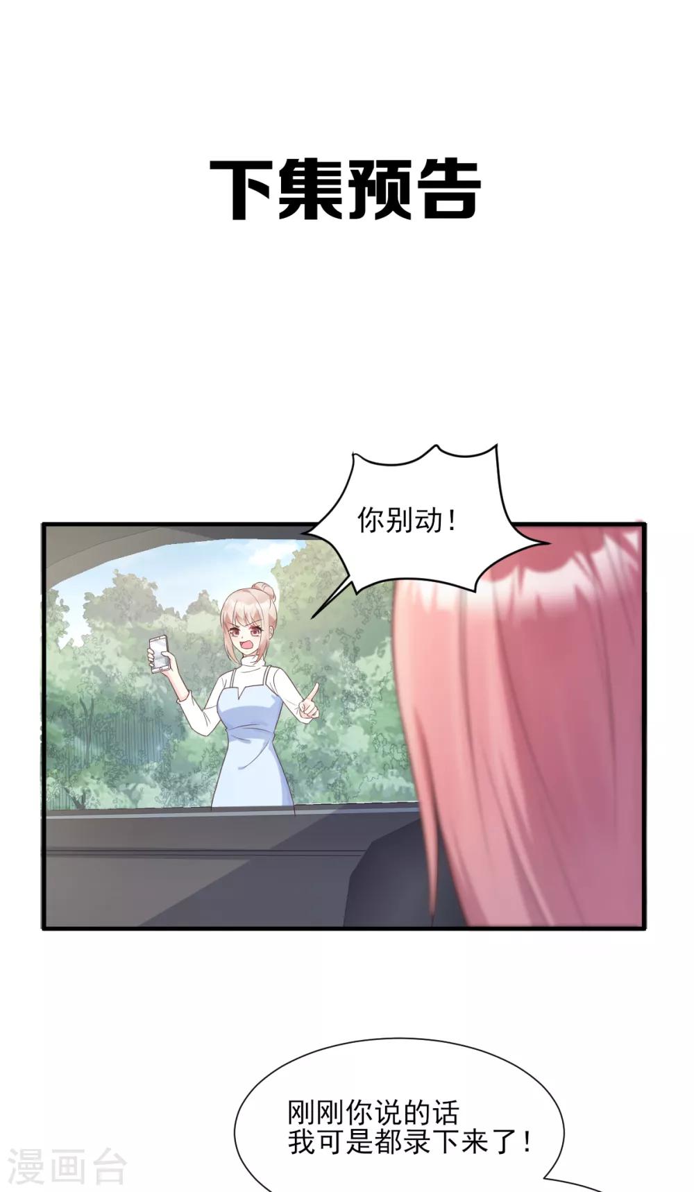 第49话 好汉不吃眼前亏！-第54话