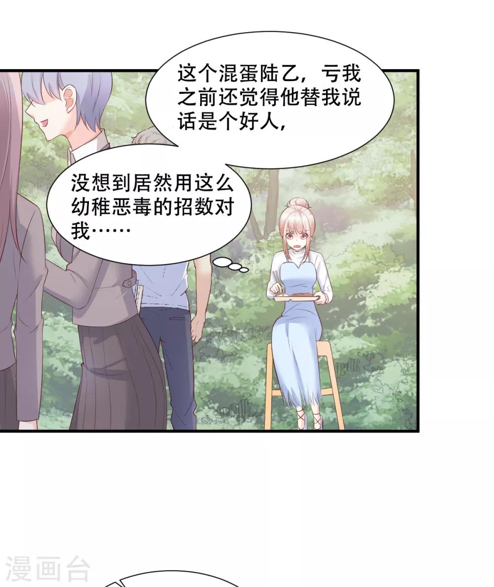 第49话 好汉不吃眼前亏！-第54话