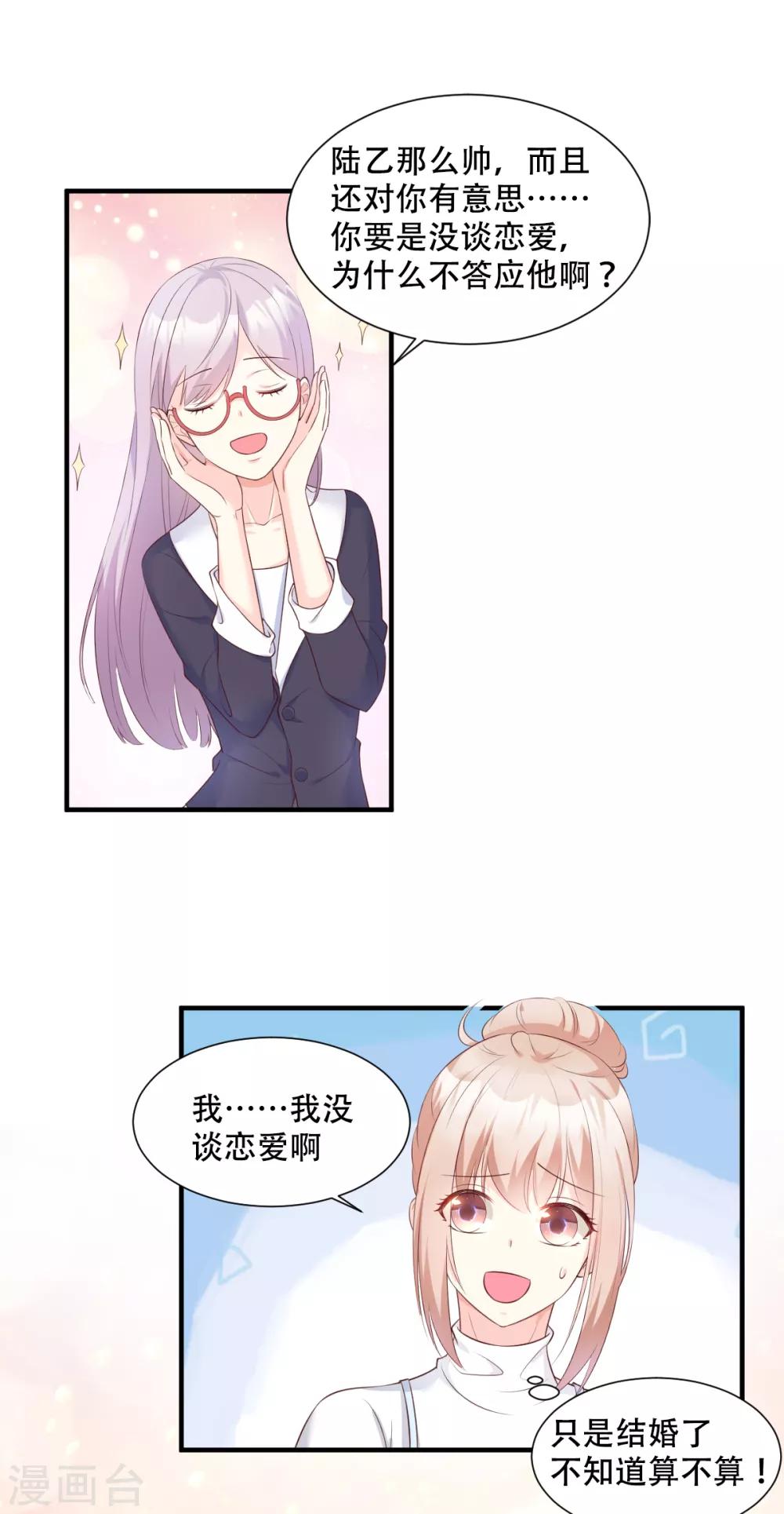 第49话 好汉不吃眼前亏！-第54话