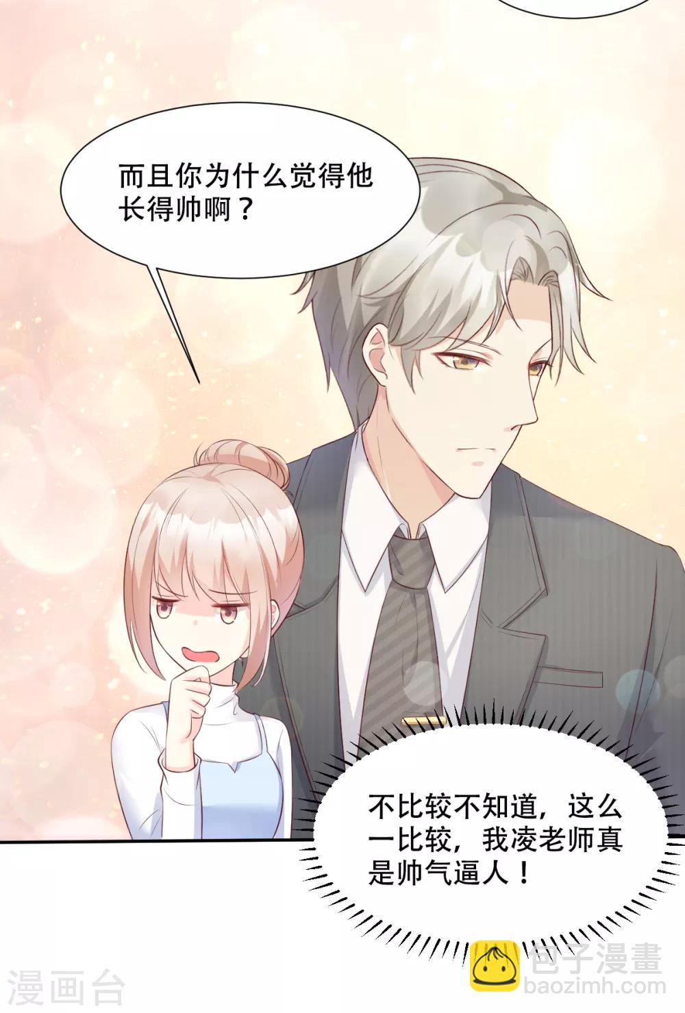 第49话 好汉不吃眼前亏！-第54话