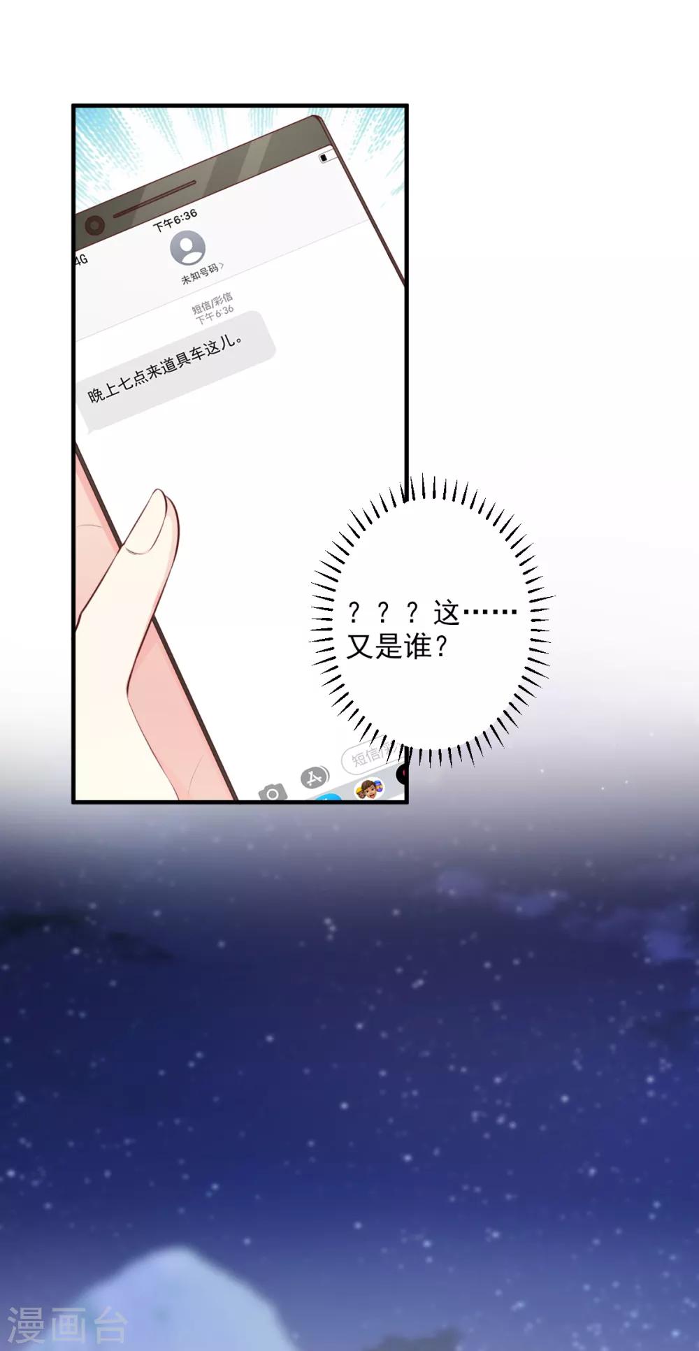 第51话 贴心小礼物-第56话