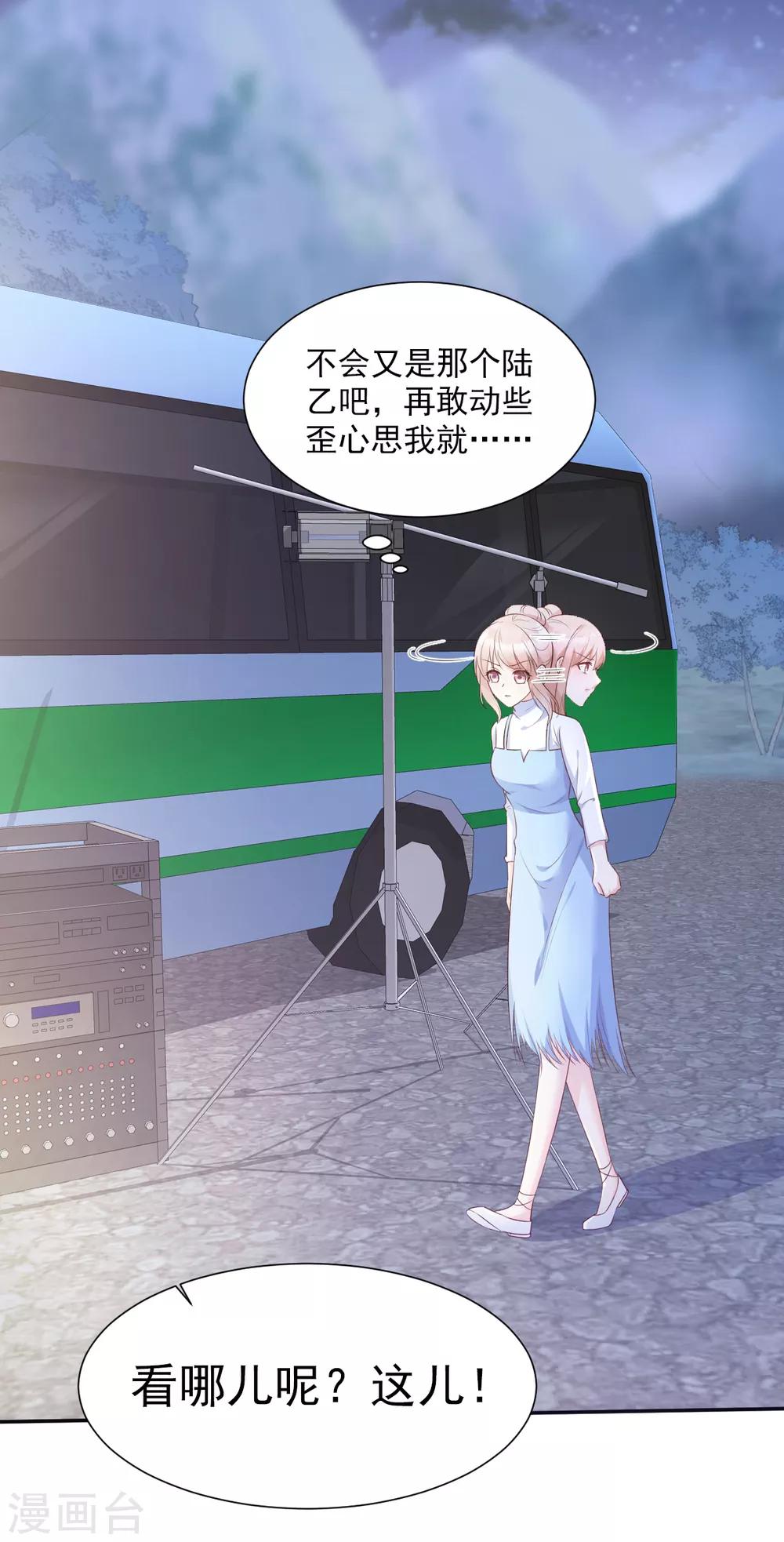 第51话 贴心小礼物-第56话