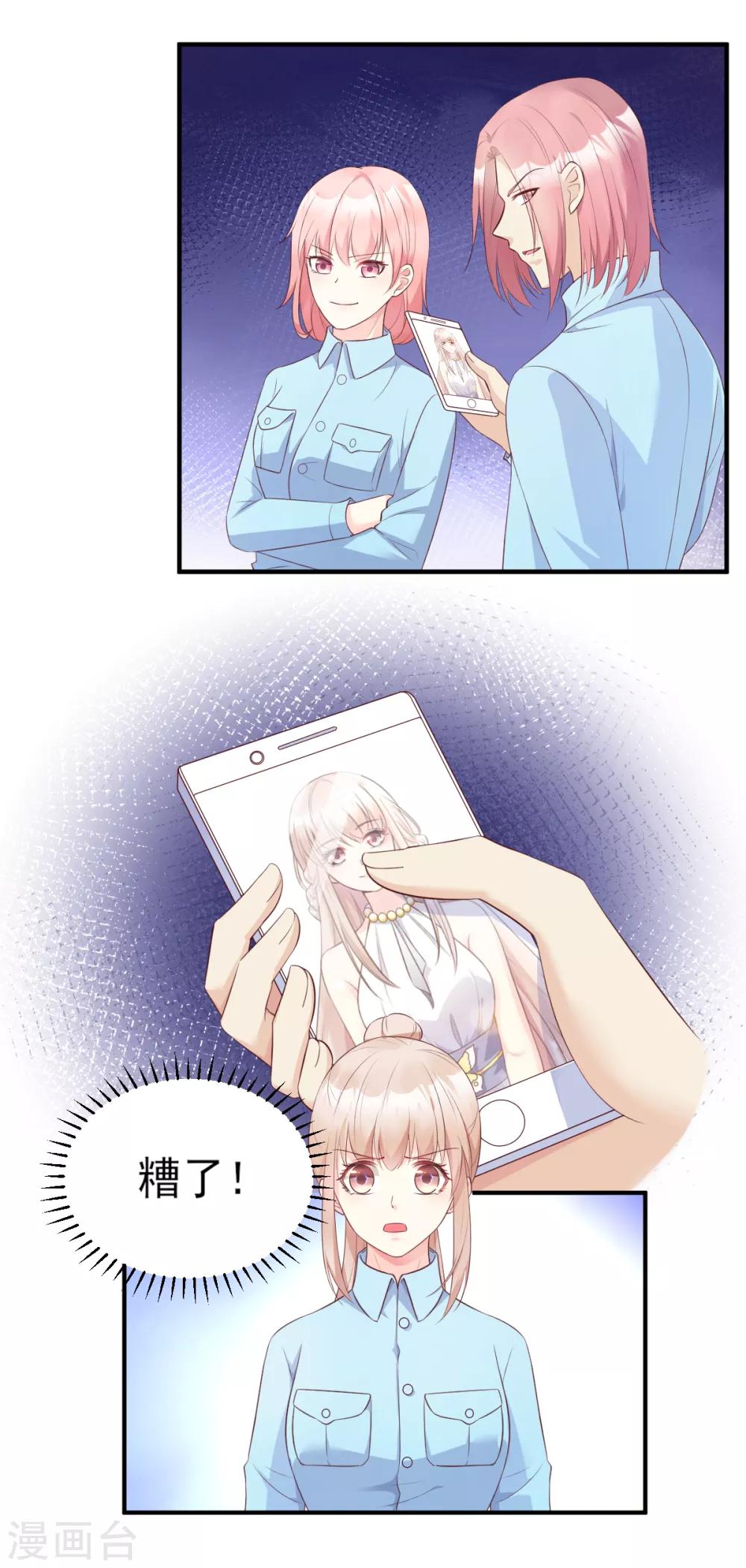 第51话 贴心小礼物-第56话