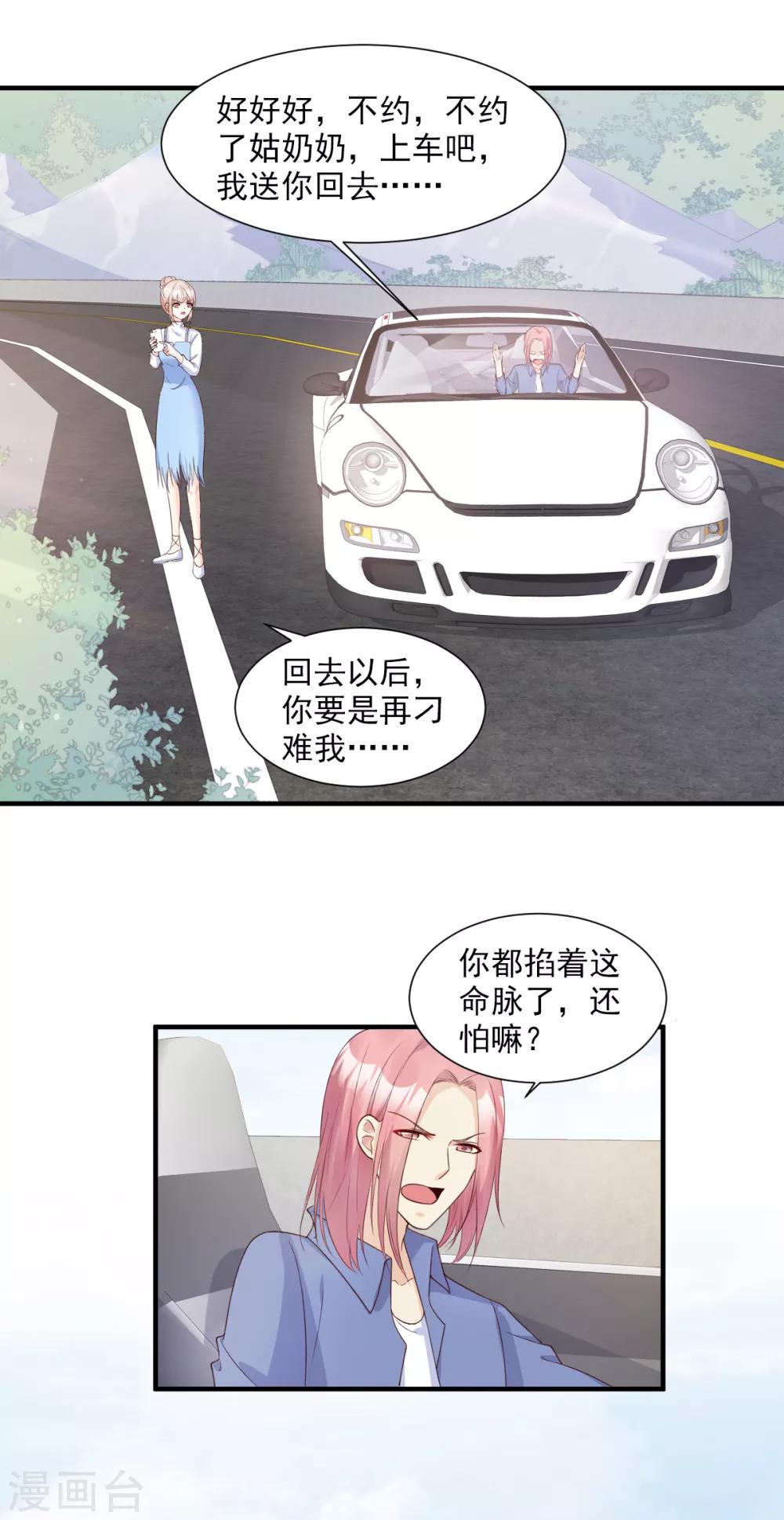 第51话 贴心小礼物-第56话