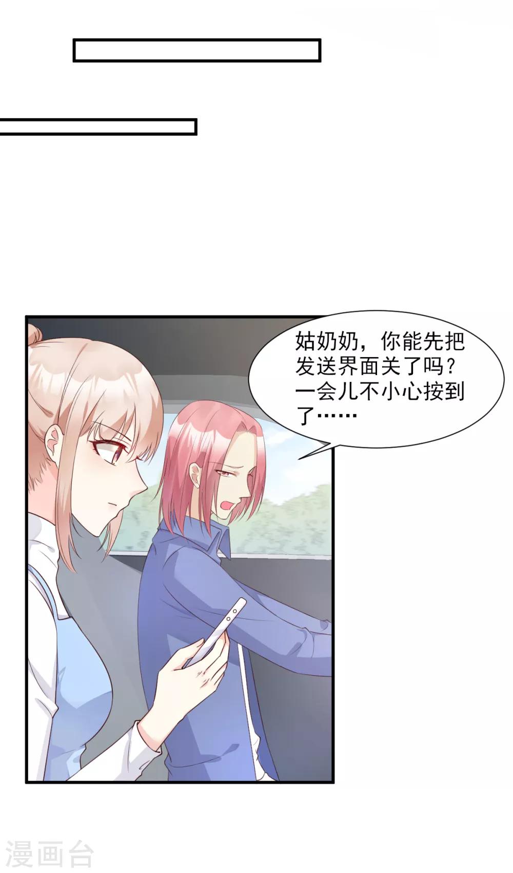 第51话 贴心小礼物-第56话