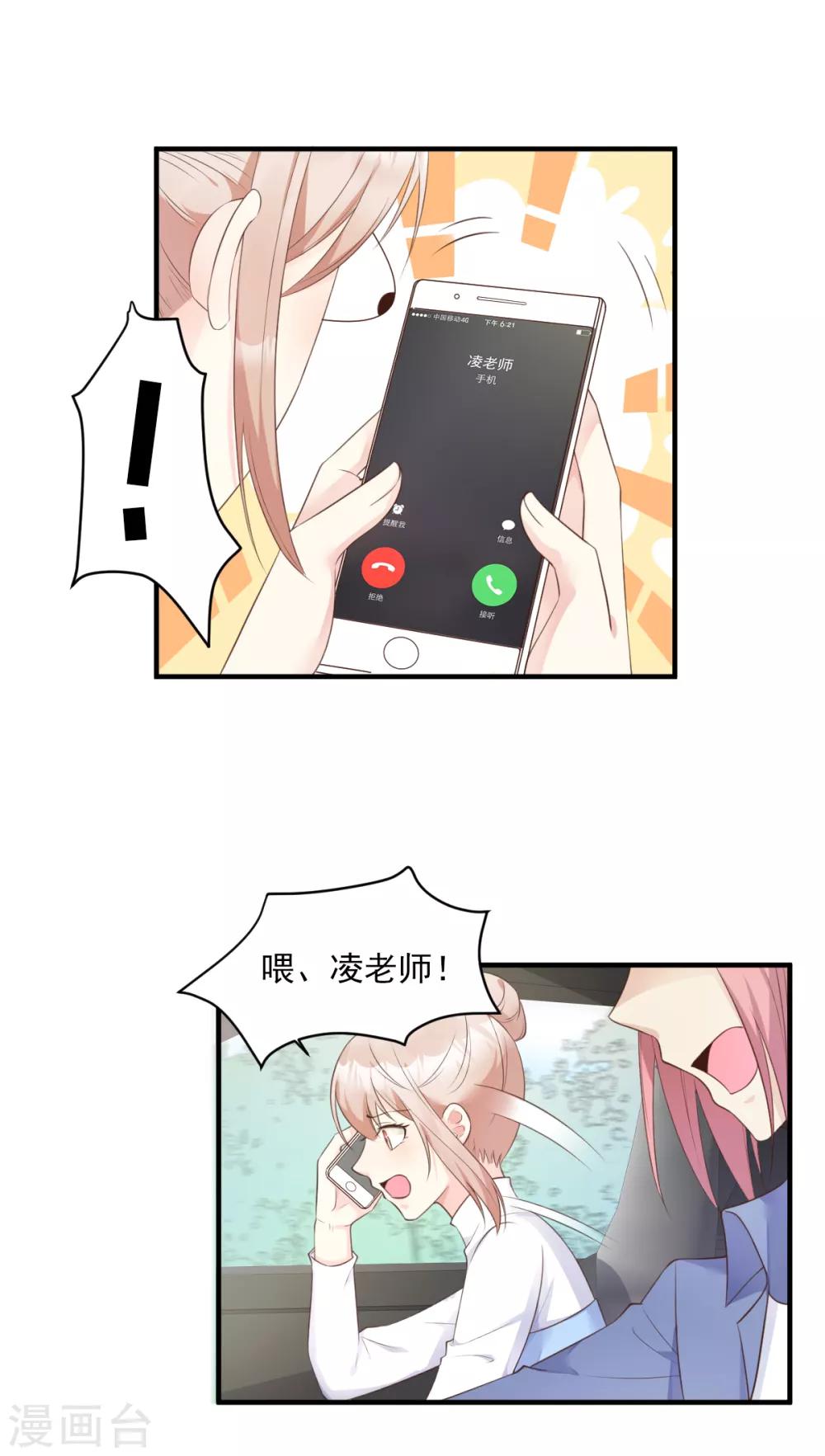 第51话 贴心小礼物-第56话