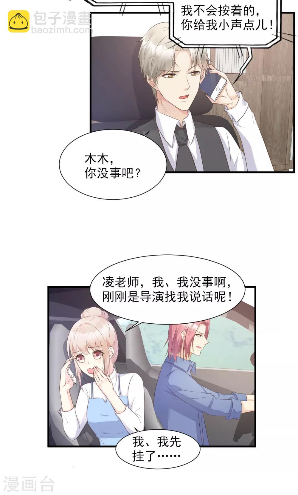 第51话 贴心小礼物-第56话