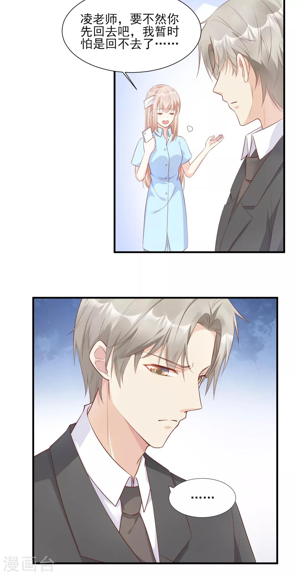 第55话 外面冷，进去睡吧-第60话