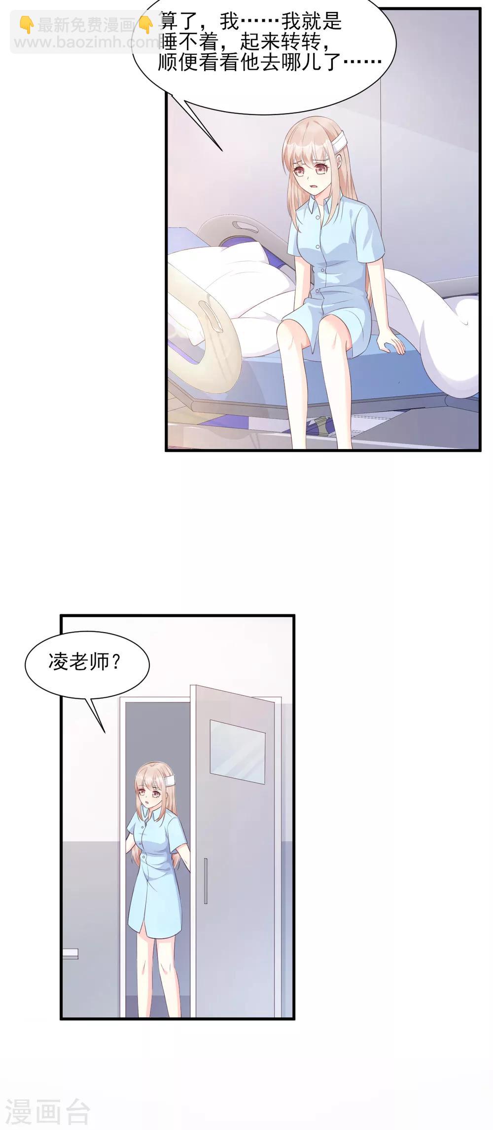 第55话 外面冷，进去睡吧-第60话