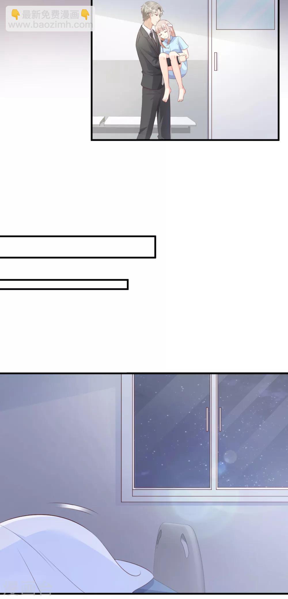 第55话 外面冷，进去睡吧-第60话