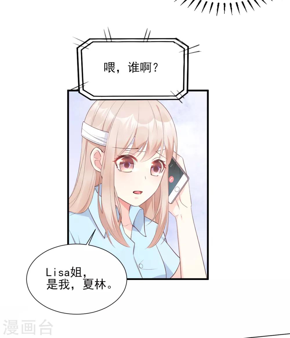 第55话 外面冷，进去睡吧-第60话