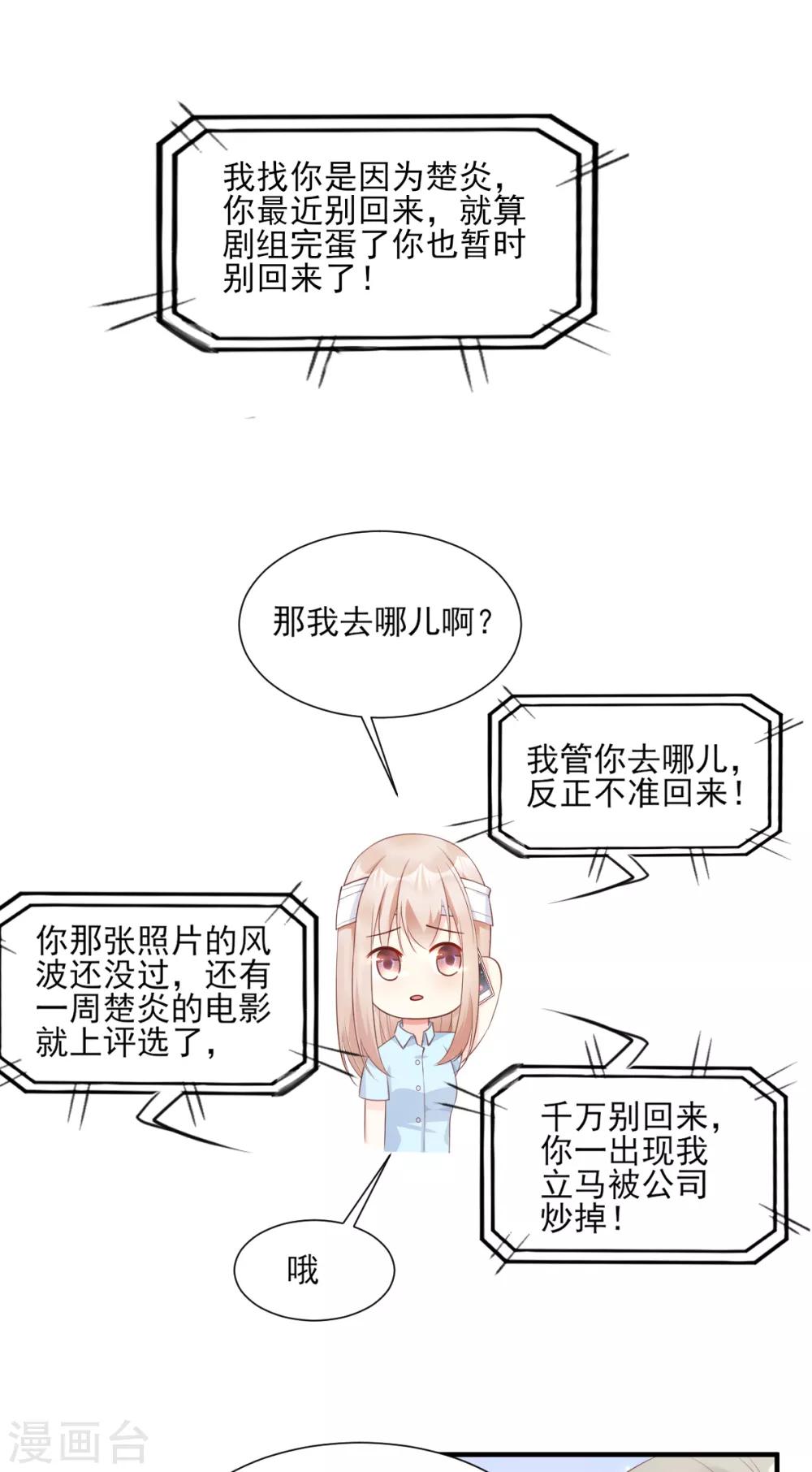 第55话 外面冷，进去睡吧-第60话