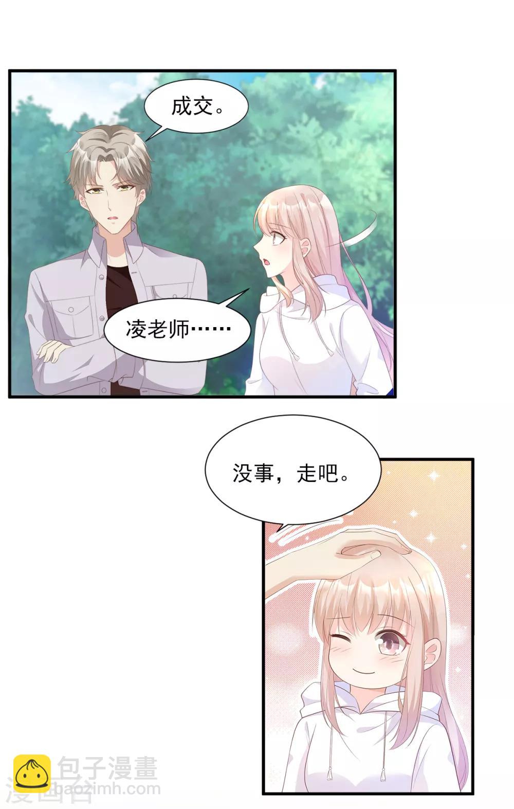 第57话 你的小女友要饿肚子了-第62话