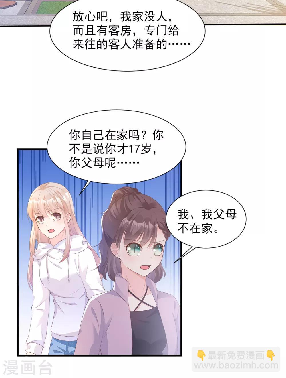 第57话 你的小女友要饿肚子了-第62话