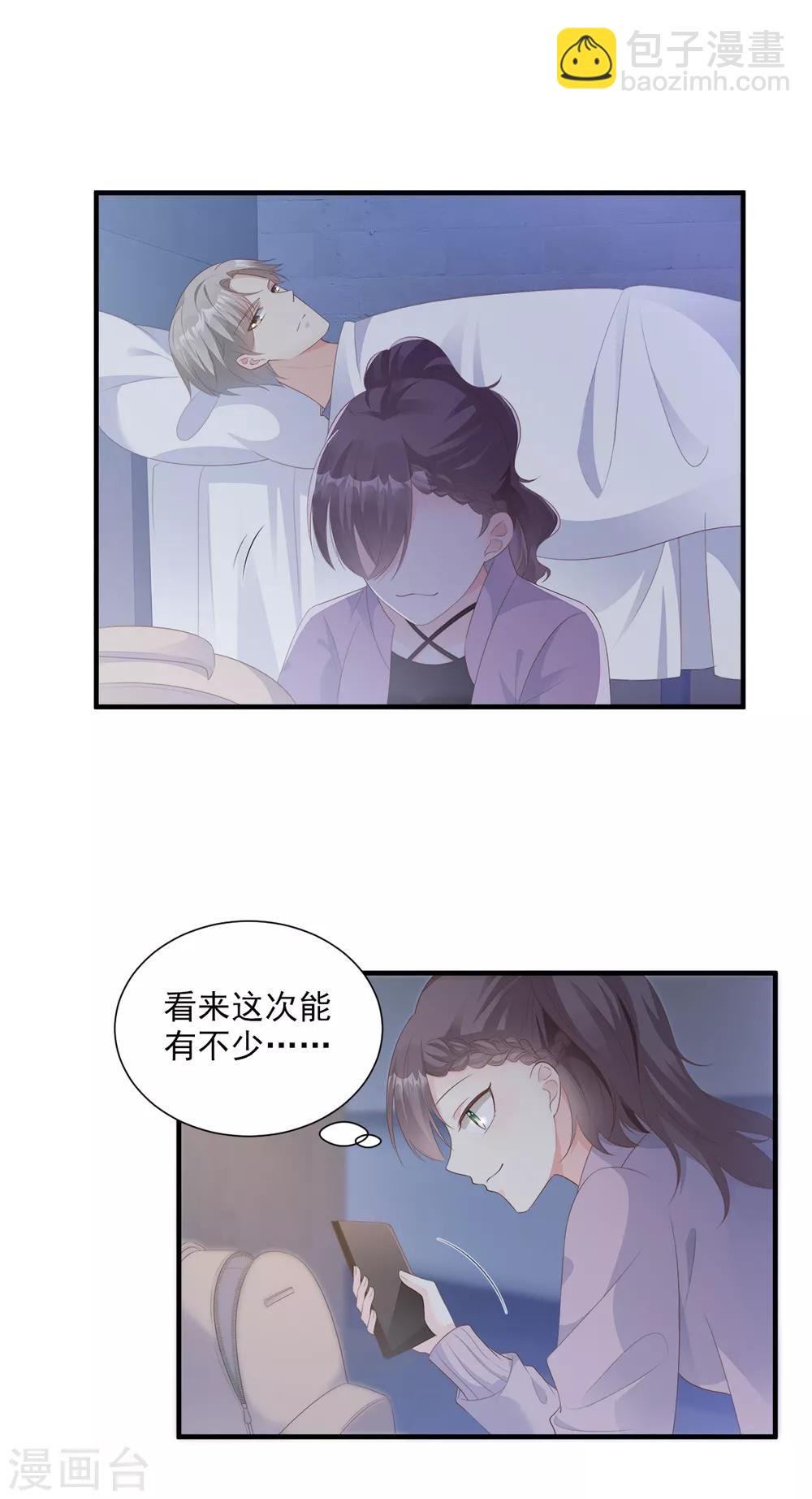 第57话 你的小女友要饿肚子了-第62话