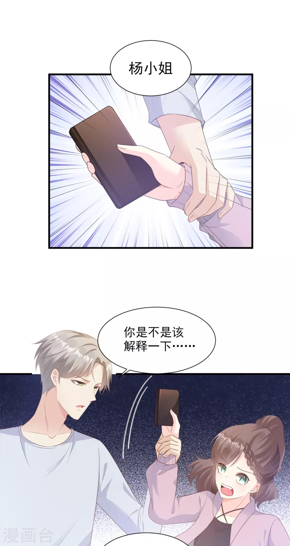 第57话 你的小女友要饿肚子了-第62话