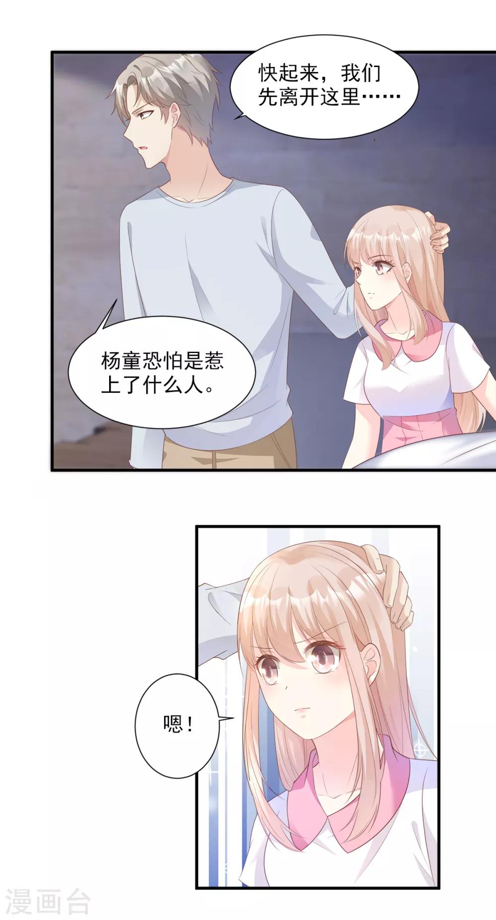 第57话 你的小女友要饿肚子了-第62话