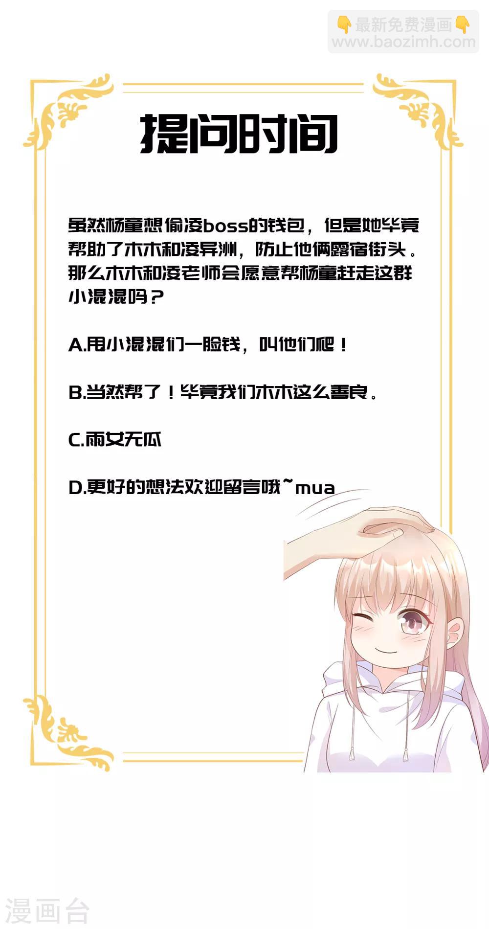 第57话 你的小女友要饿肚子了-第62话