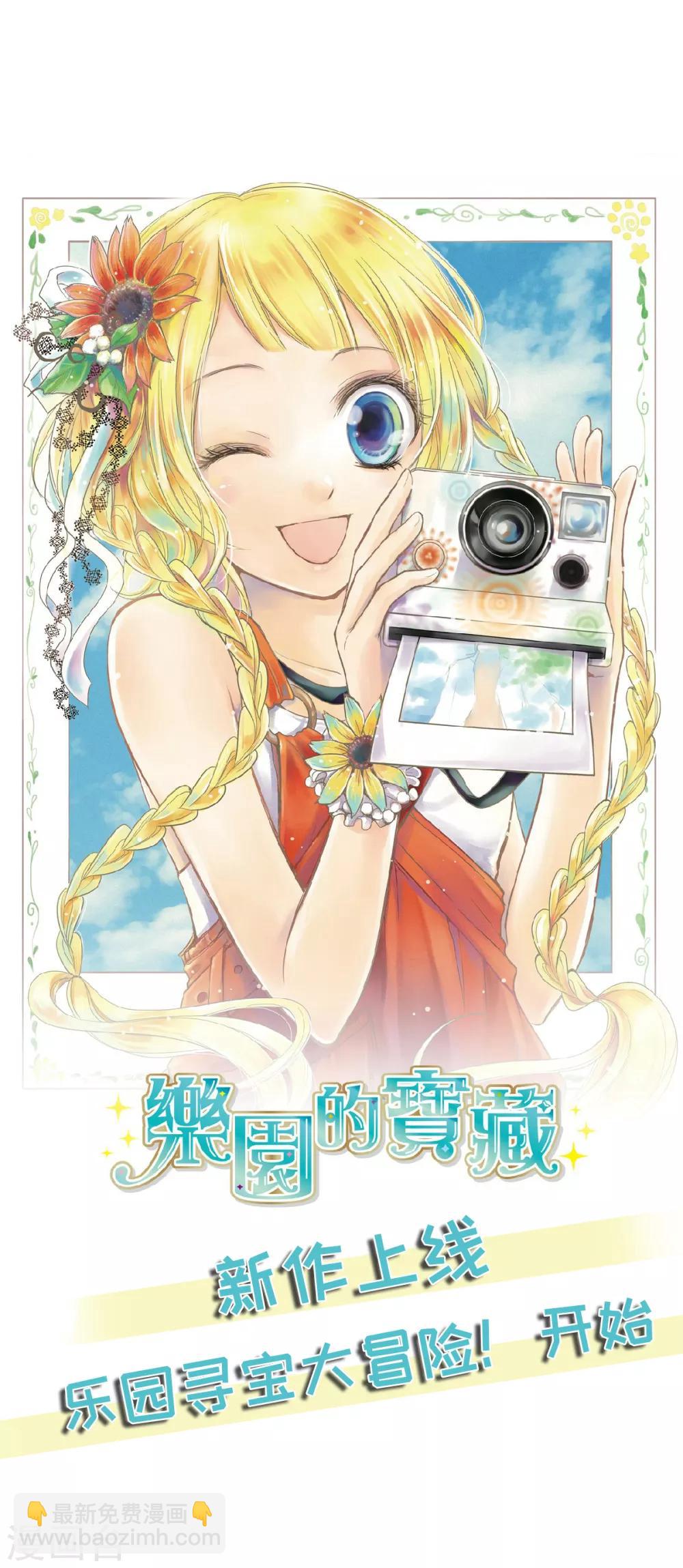 第57话 你的小女友要饿肚子了-第62话