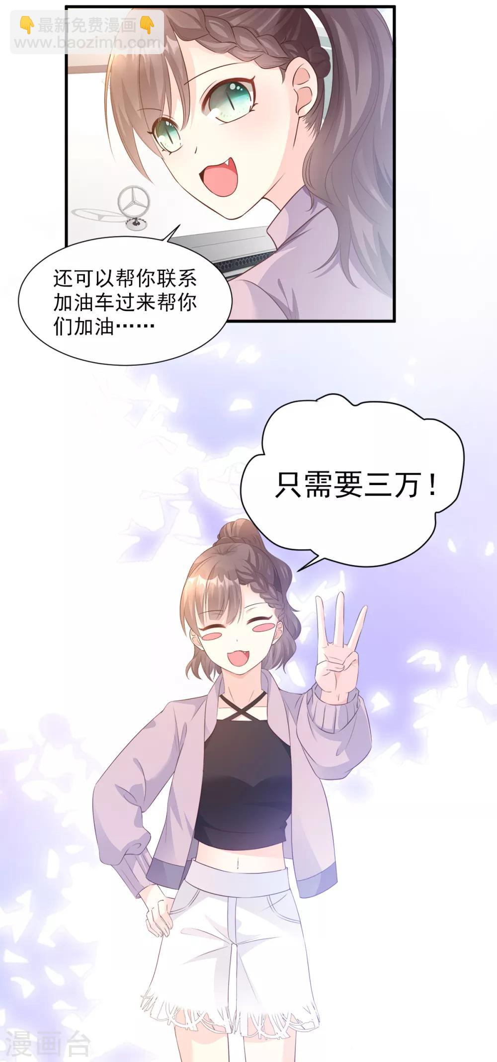 第57话 你的小女友要饿肚子了-第62话