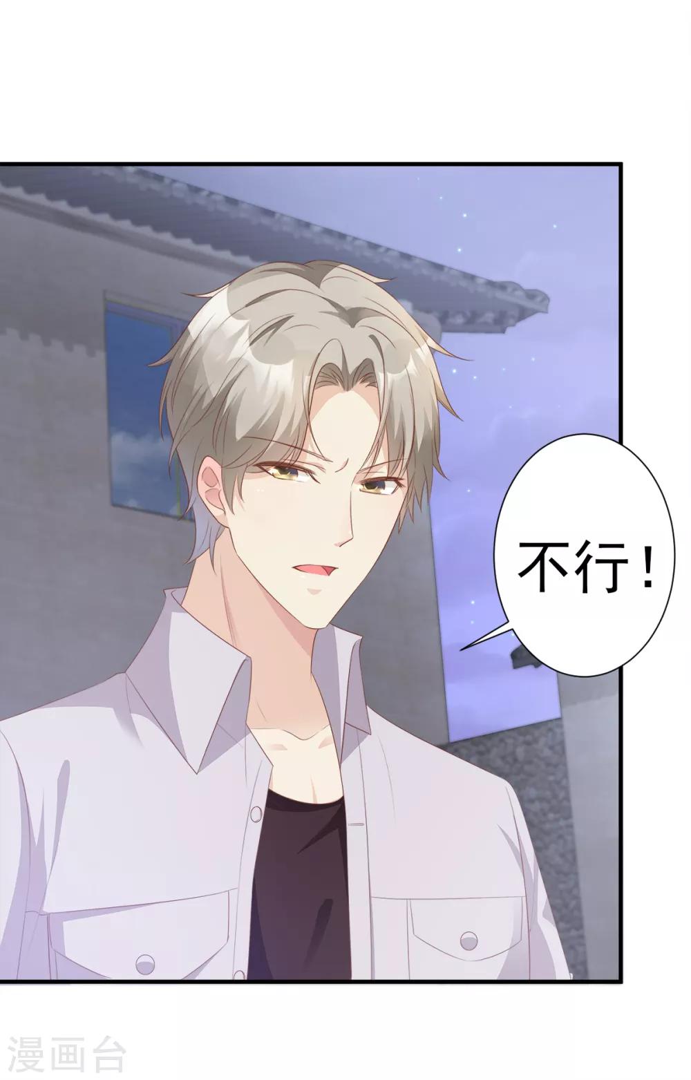 第59话 木木，以后有我-第64话