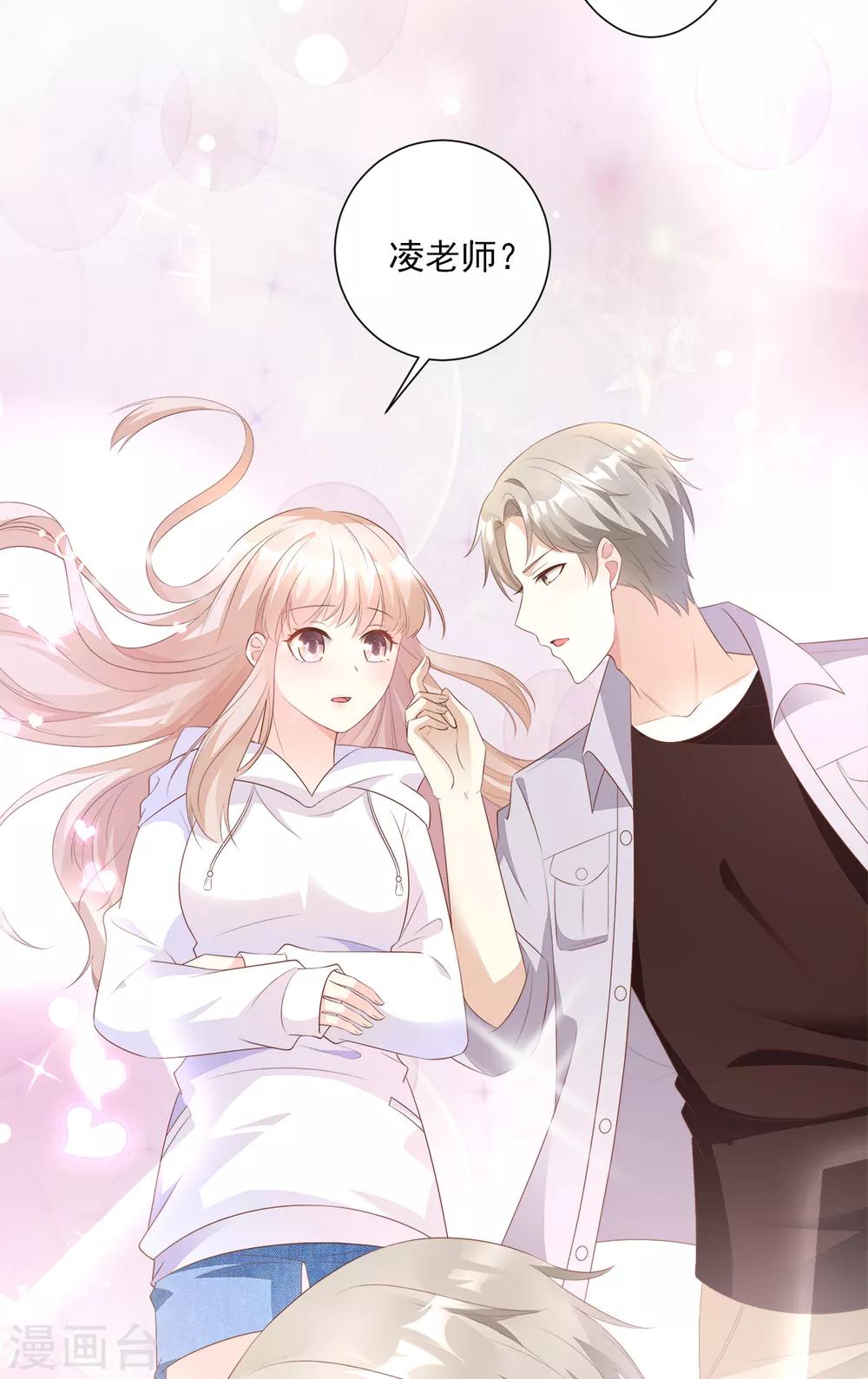 第59话 木木，以后有我-第64话