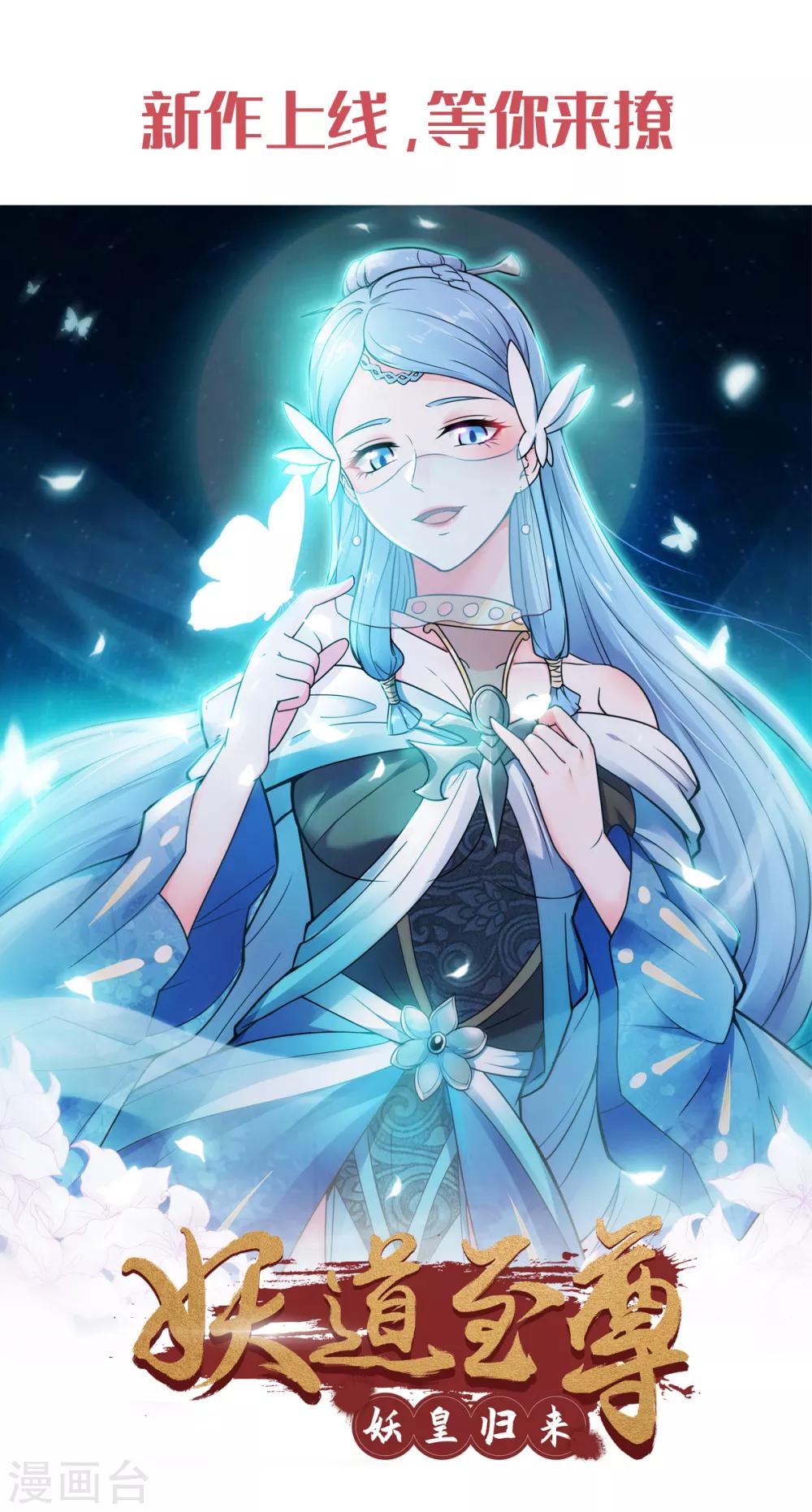 第59话 木木，以后有我-第64话