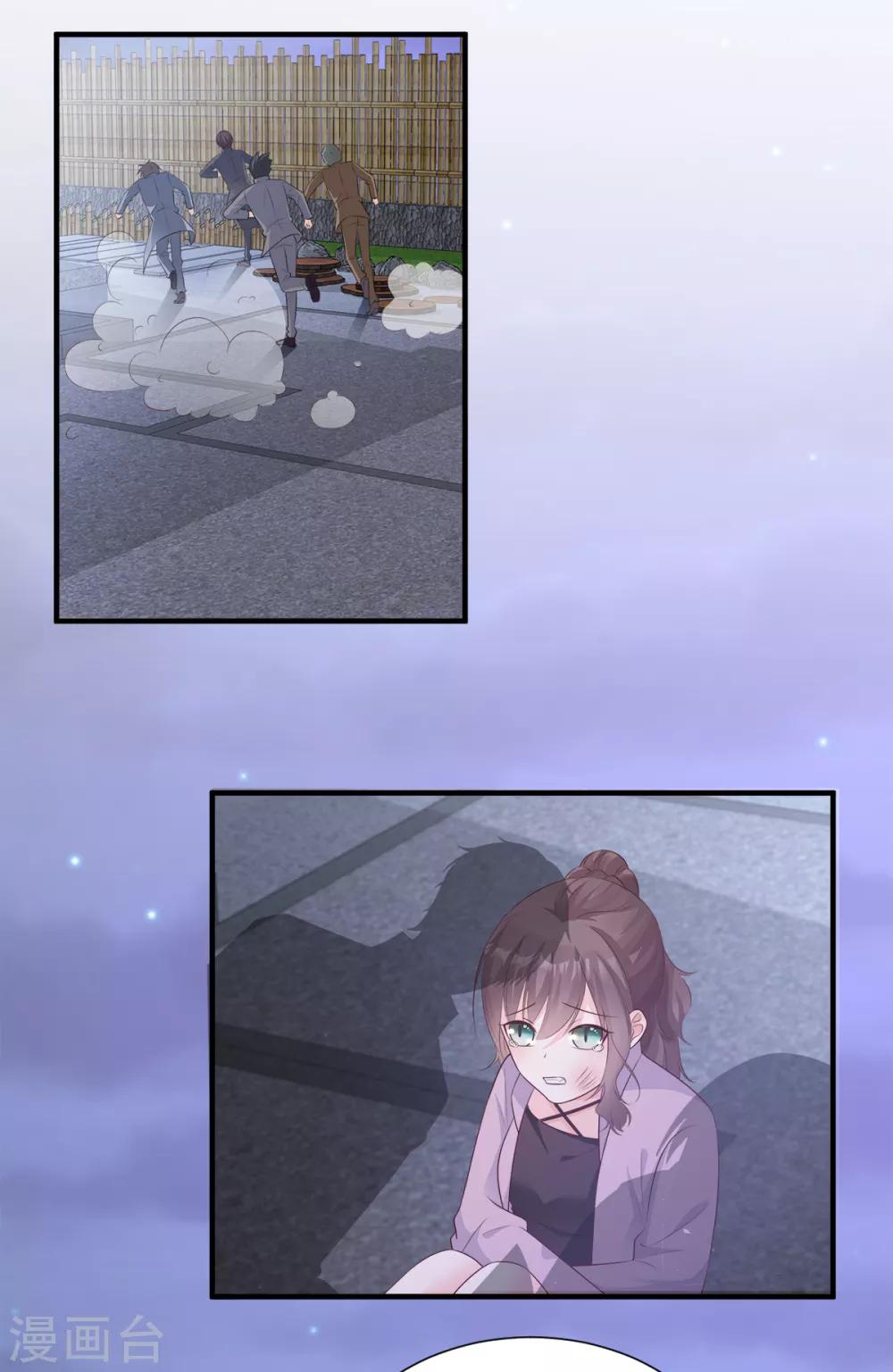 第59话 木木，以后有我-第64话