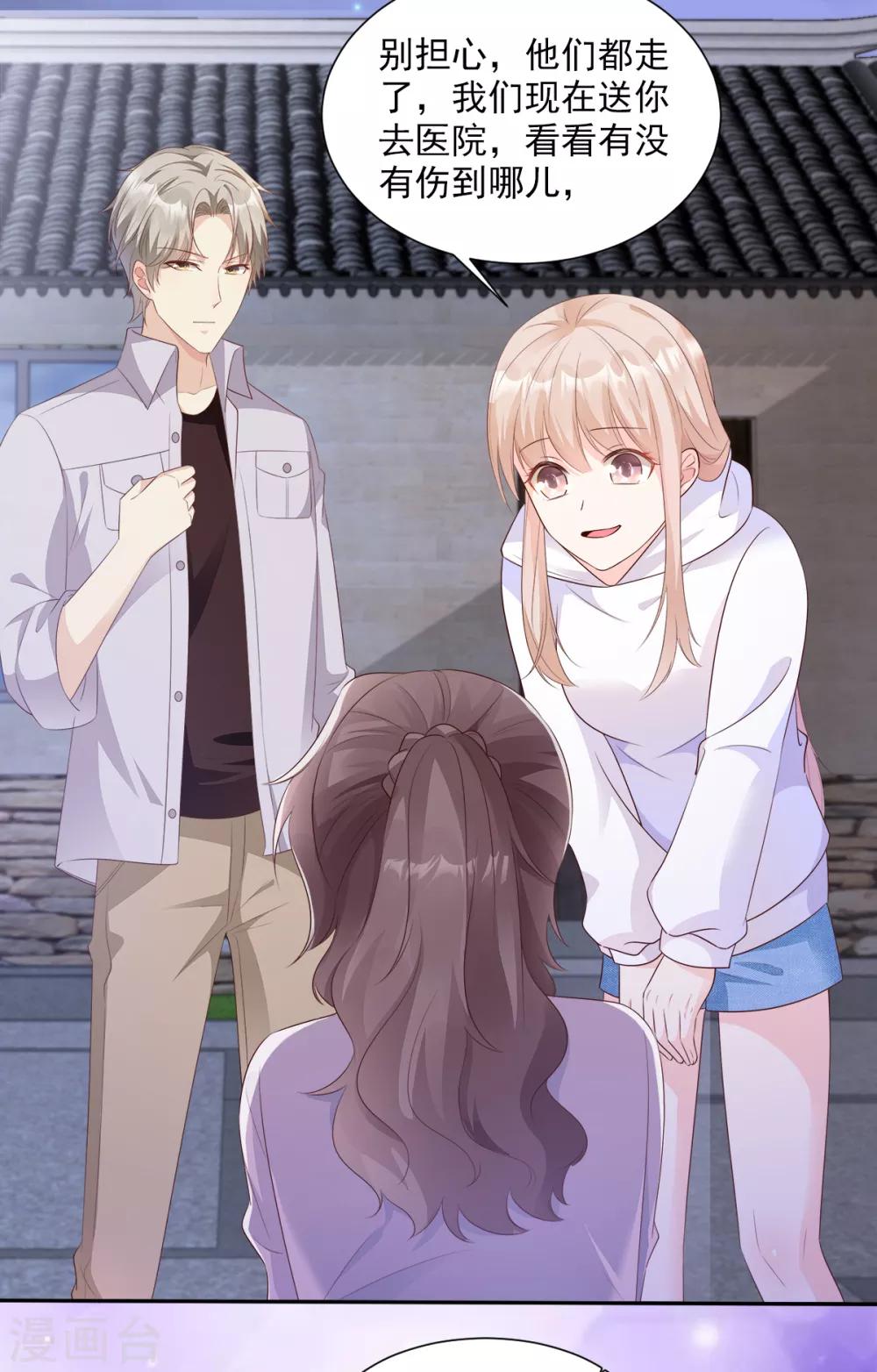 第59话 木木，以后有我-第64话