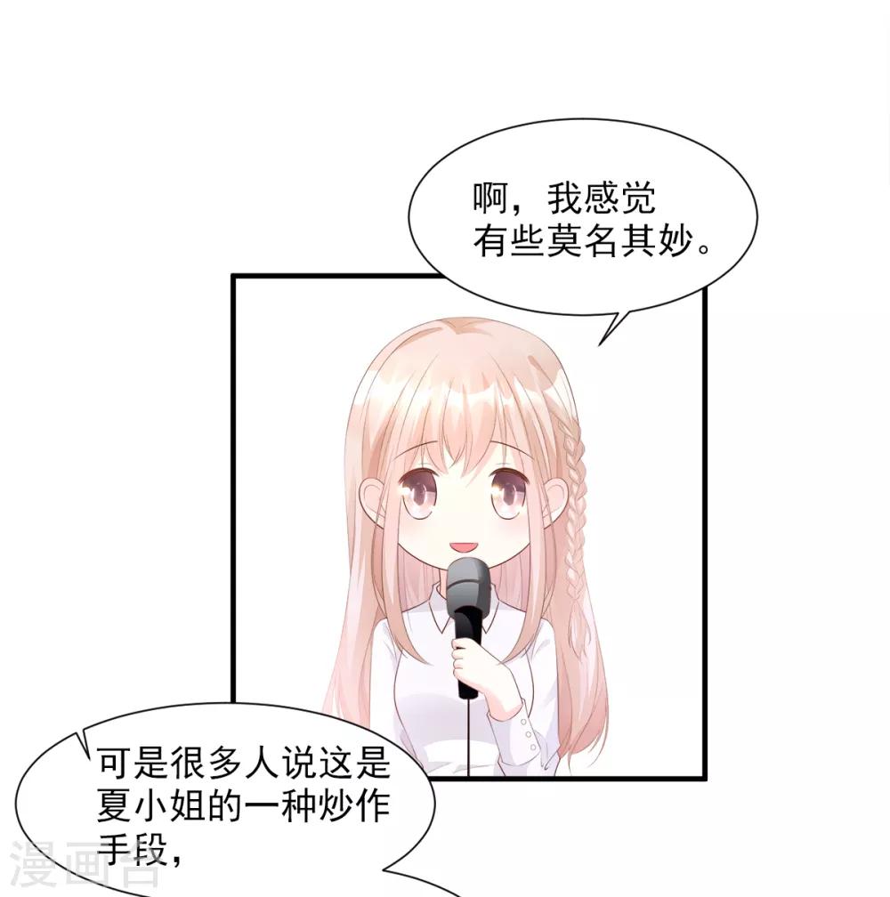 第61话 绯闻女主究竟是真是假？-第66话