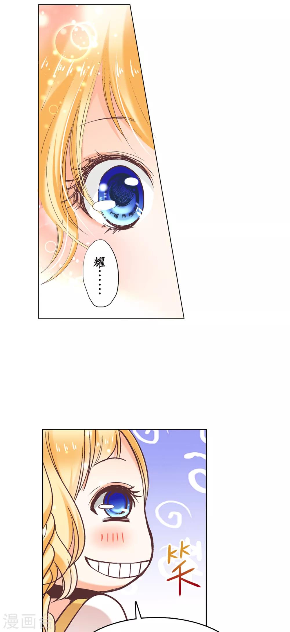 第61话 绯闻女主究竟是真是假？-第66话