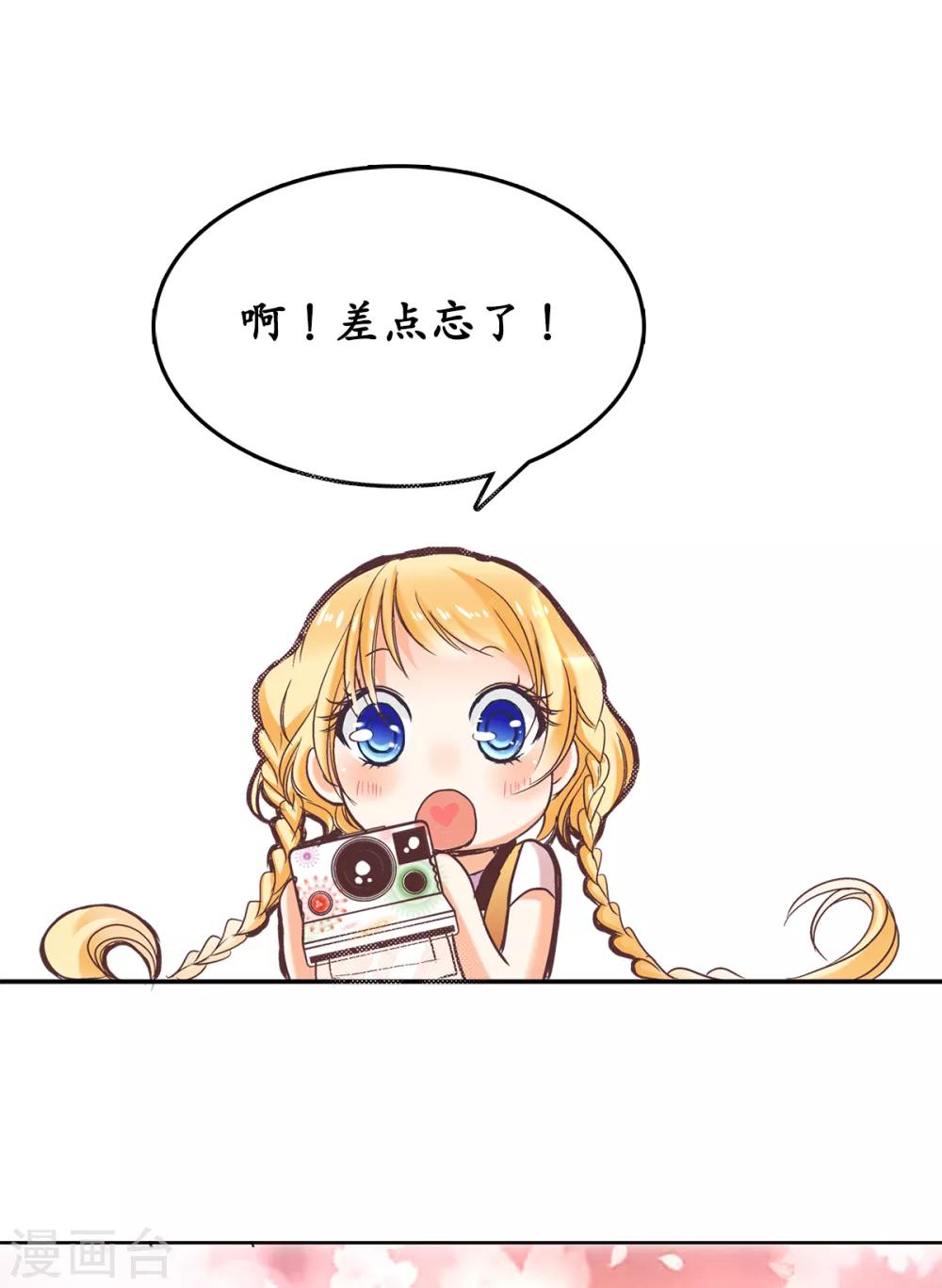 第61话 绯闻女主究竟是真是假？-第66话