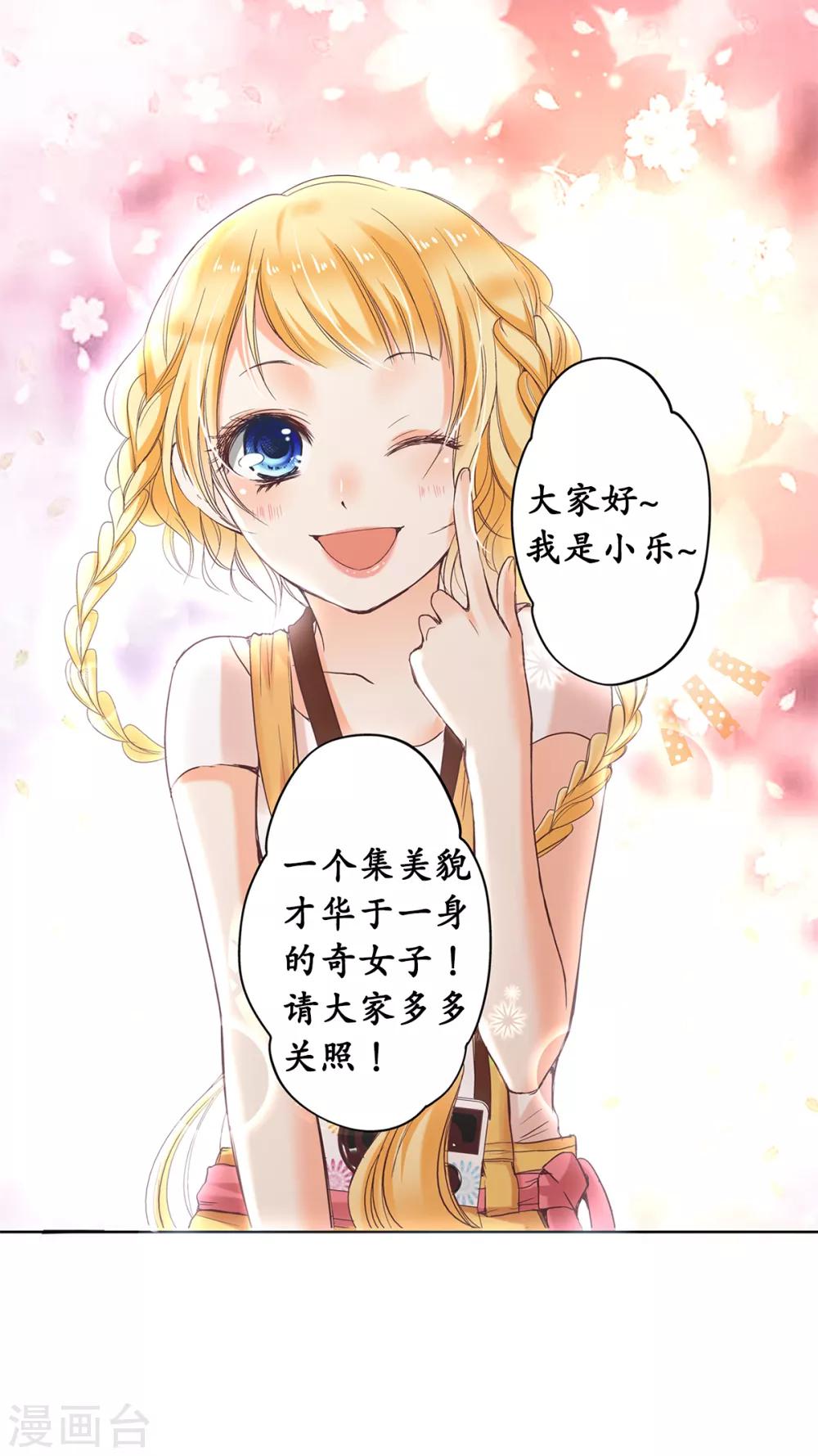 第61话 绯闻女主究竟是真是假？-第66话