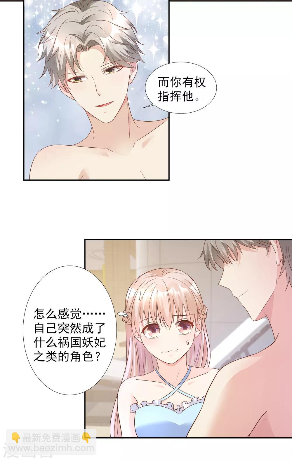 第63话 总裁夫人的权力-第68话