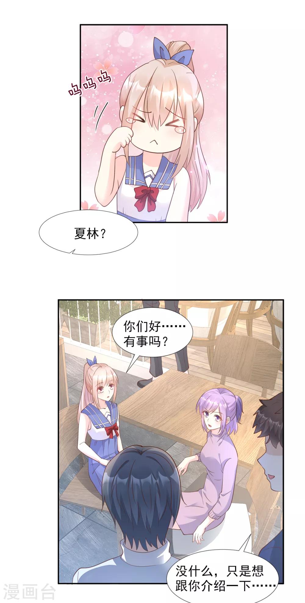 第63话 总裁夫人的权力-第68话