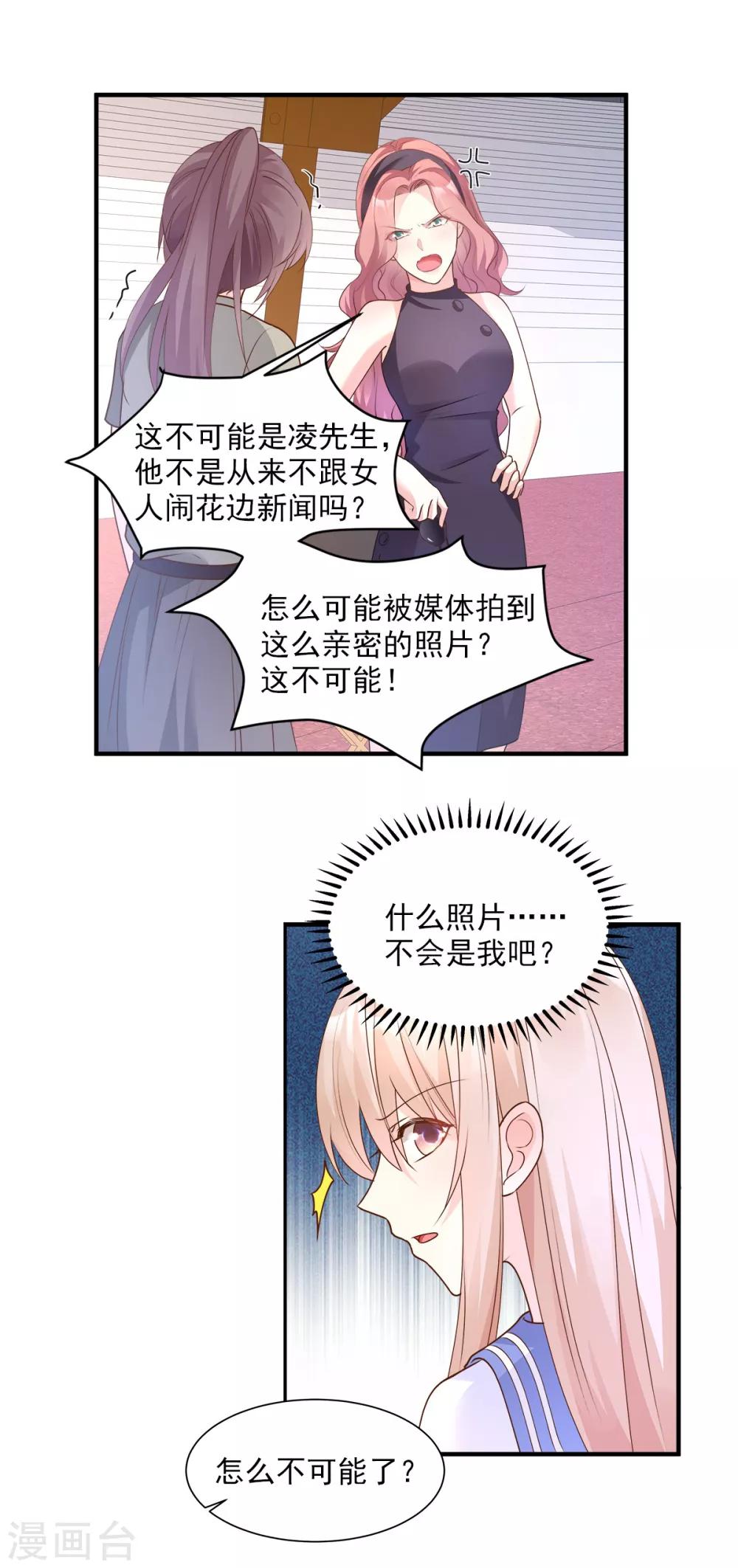 第65话 怎么哪儿哪儿都有你？-第70话