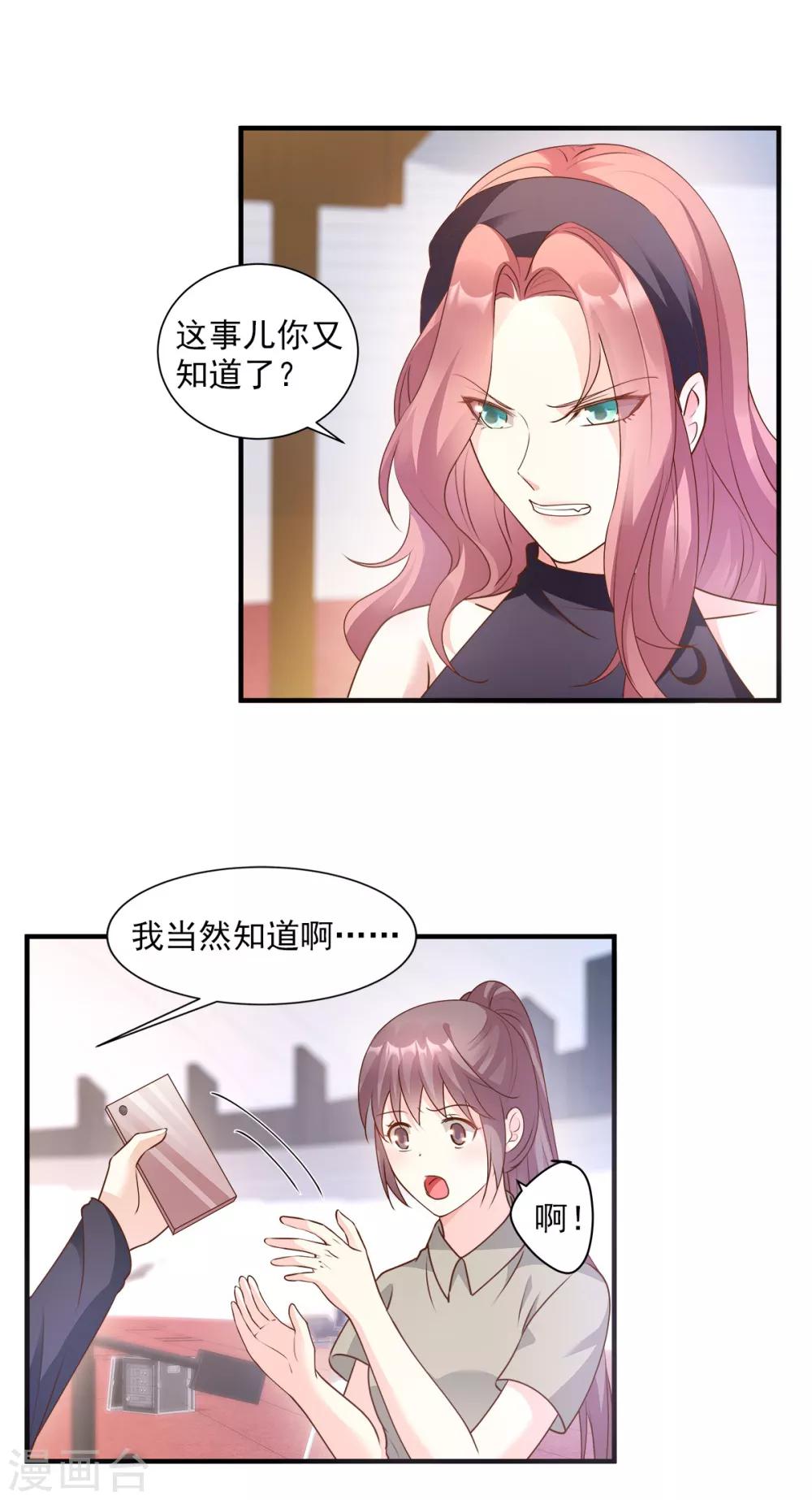 第65话 怎么哪儿哪儿都有你？-第70话