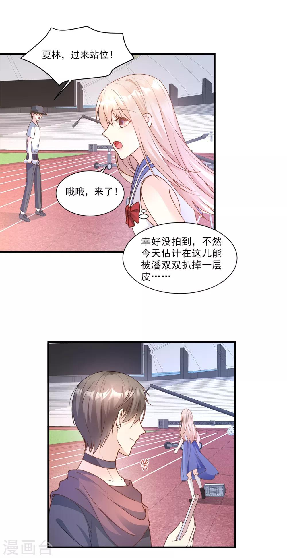 第65话 怎么哪儿哪儿都有你？-第70话